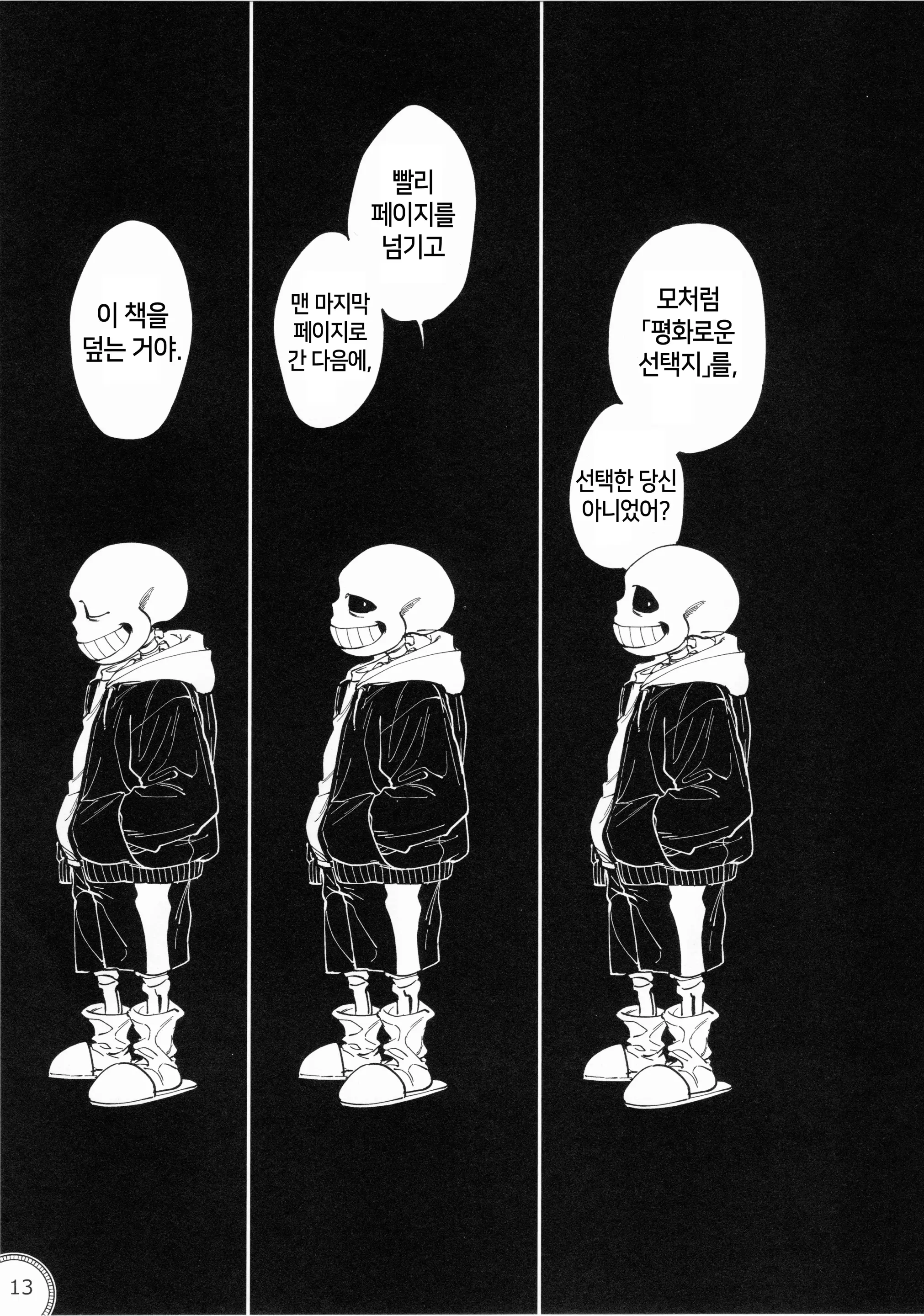 웹툰 이미지 11