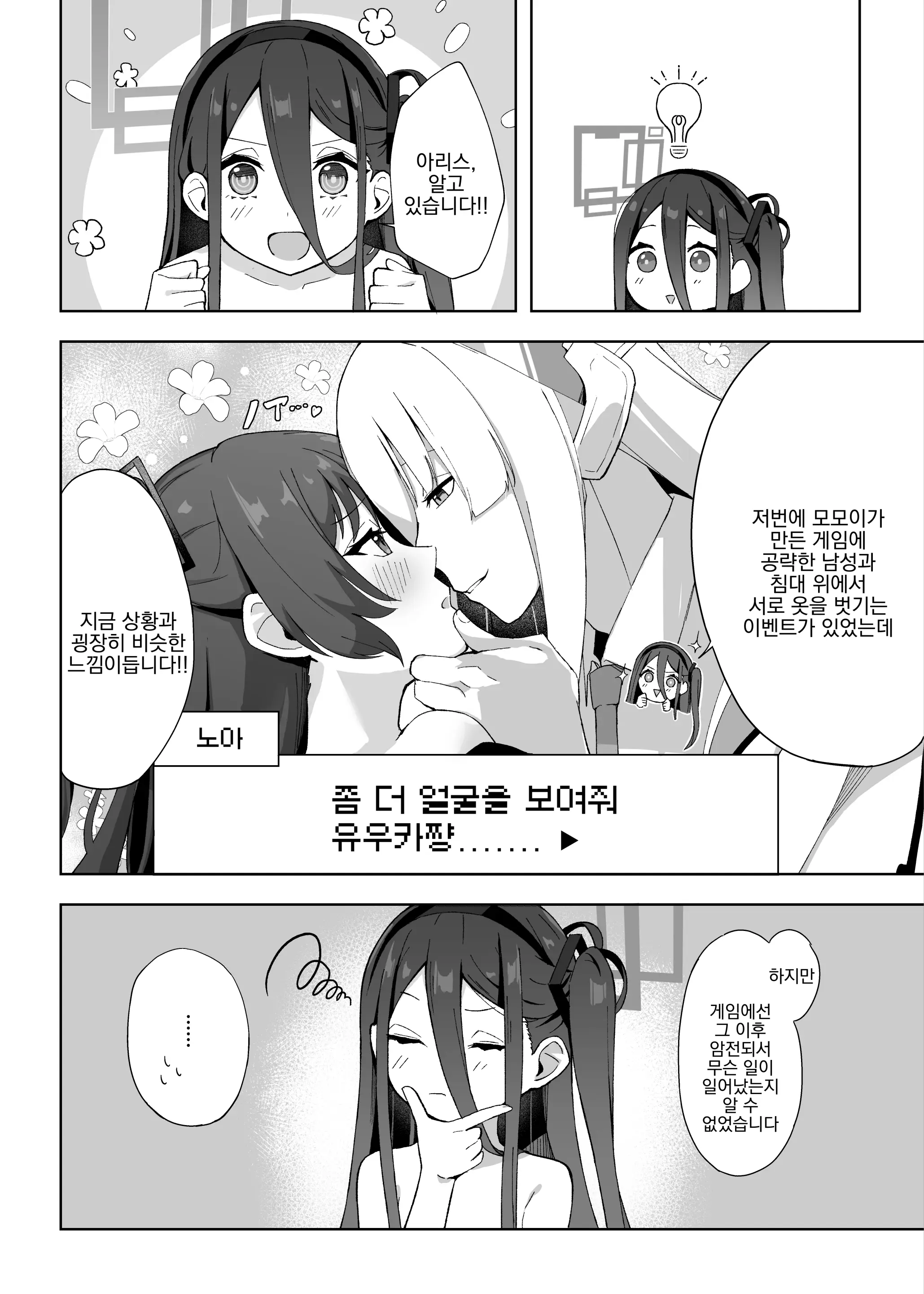 웹툰 이미지 17