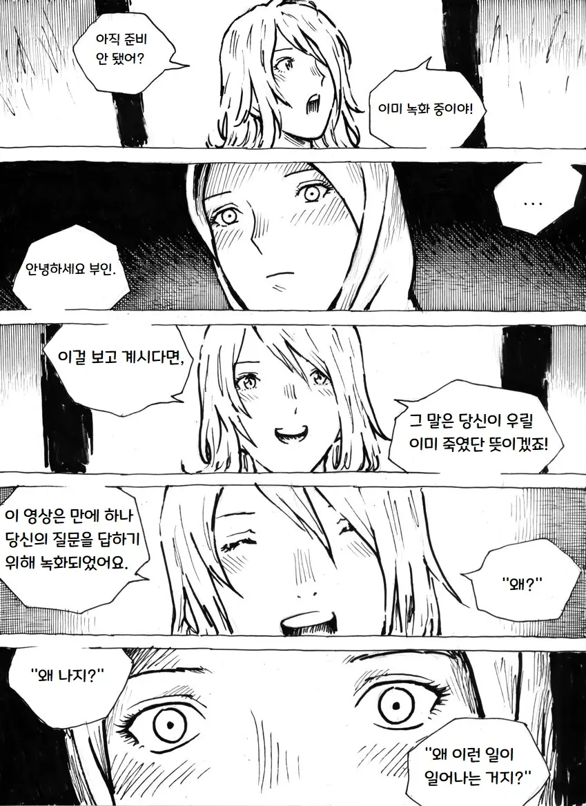 웹툰 이미지 80
