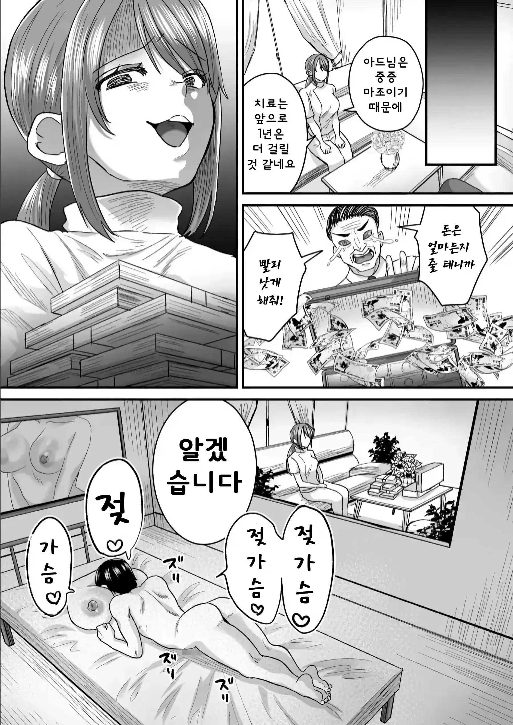 웹툰 이미지 23