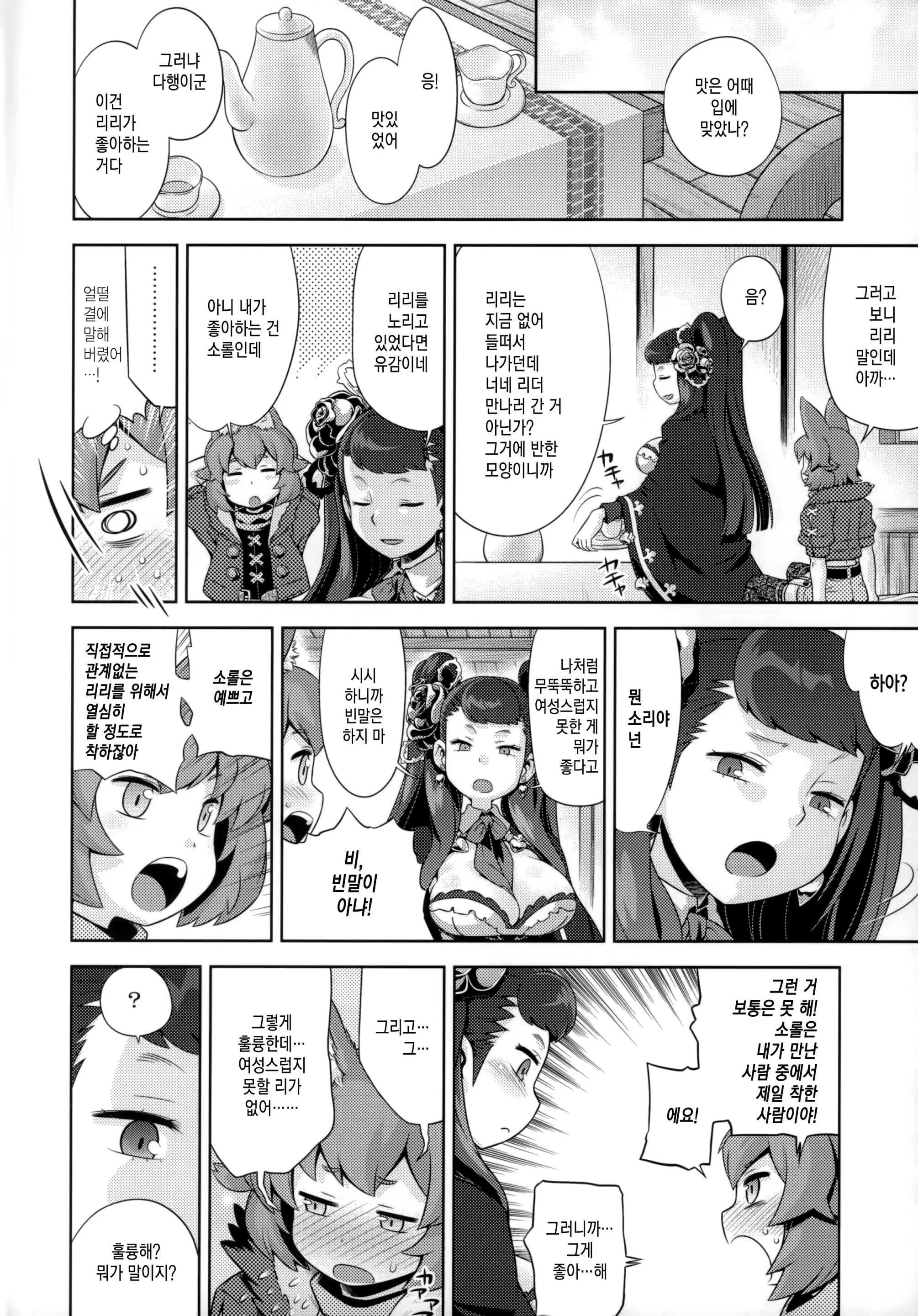 웹툰 이미지 2