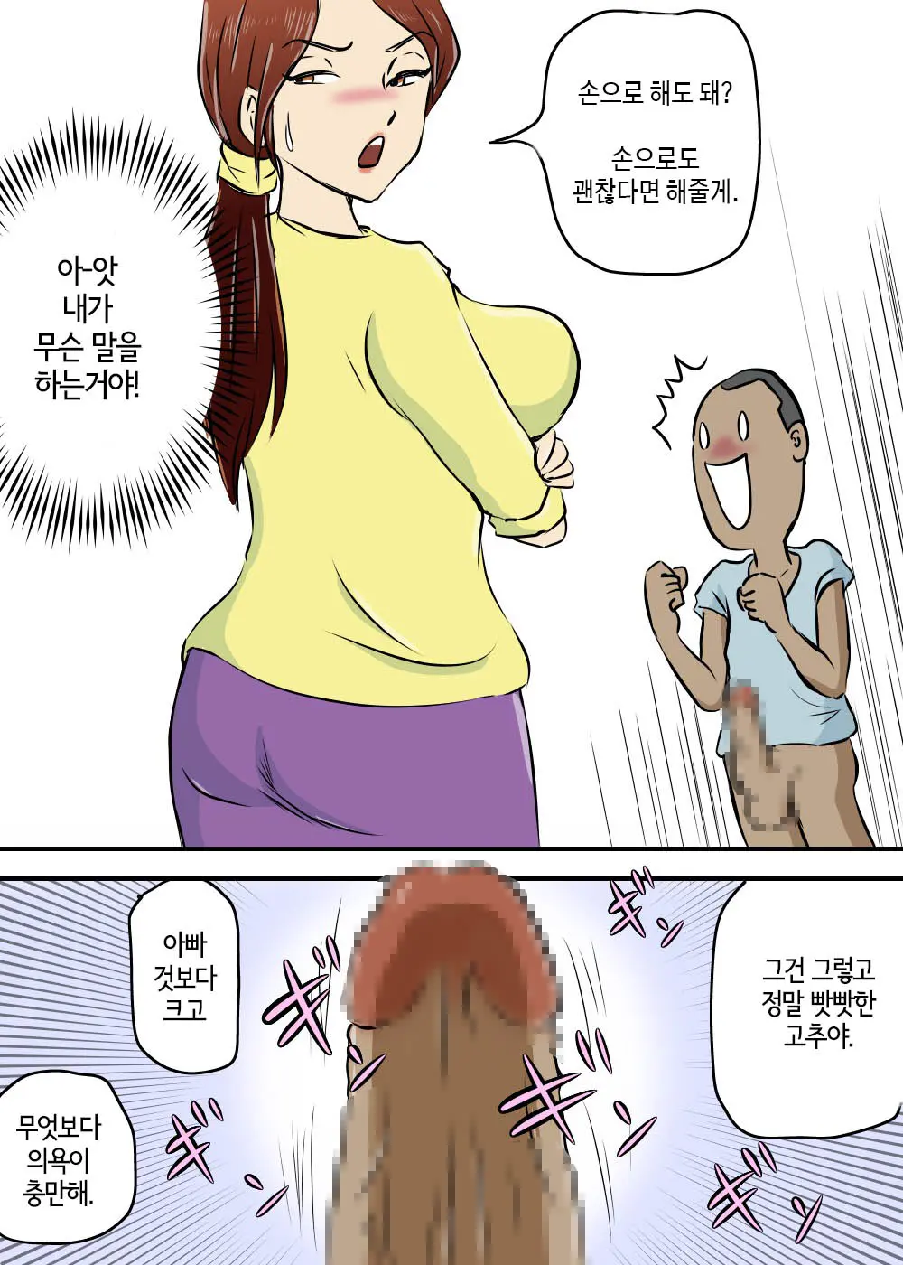 웹툰 이미지 10