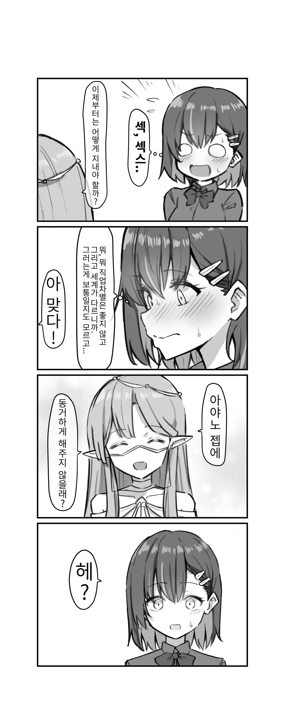 웹툰 이미지 5