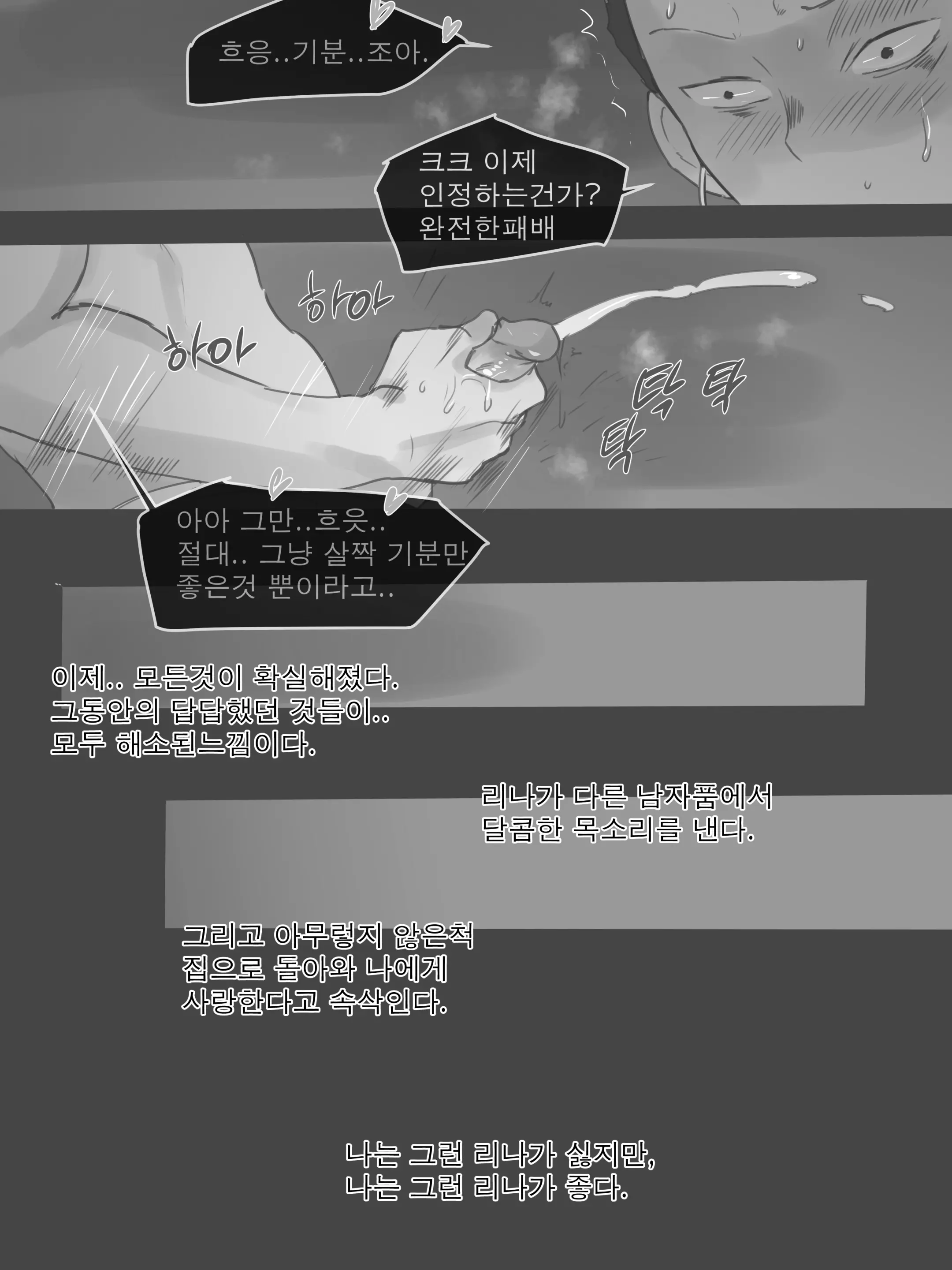 웹툰 이미지 27