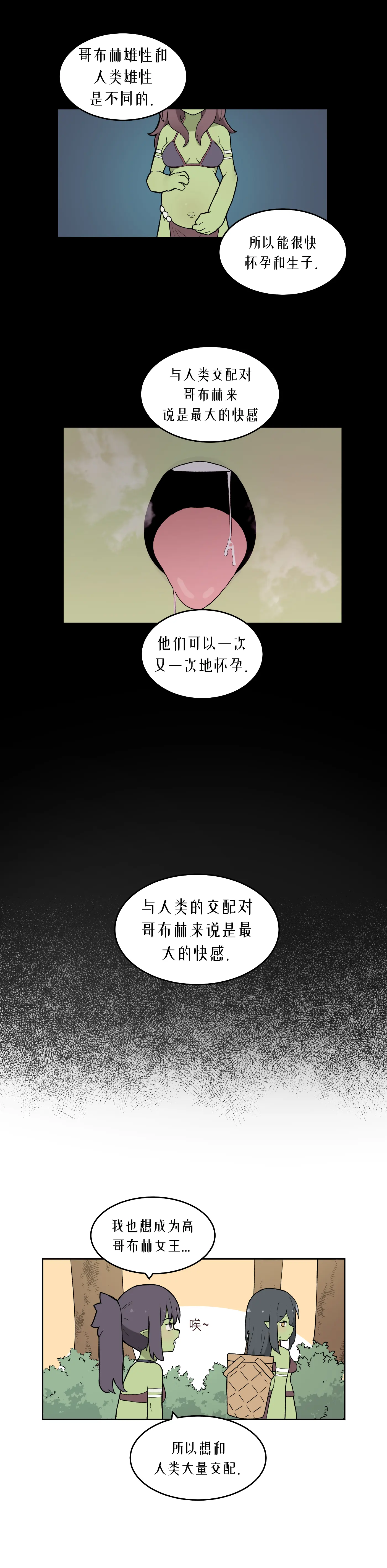 웹툰 이미지 389