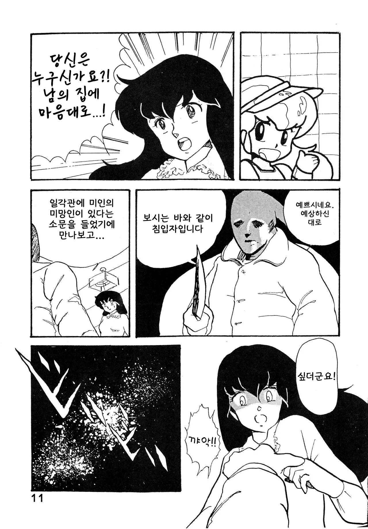 웹툰 이미지 10