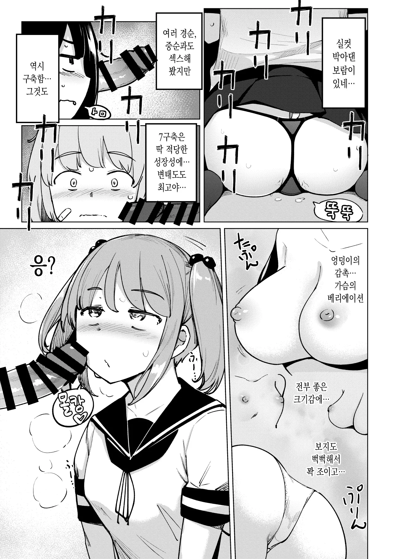 웹툰 이미지 11