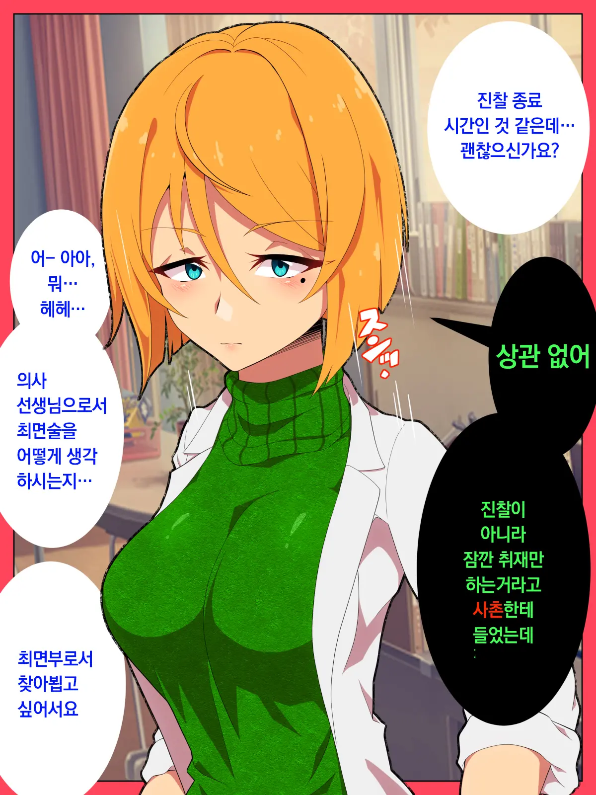 웹툰 이미지 16