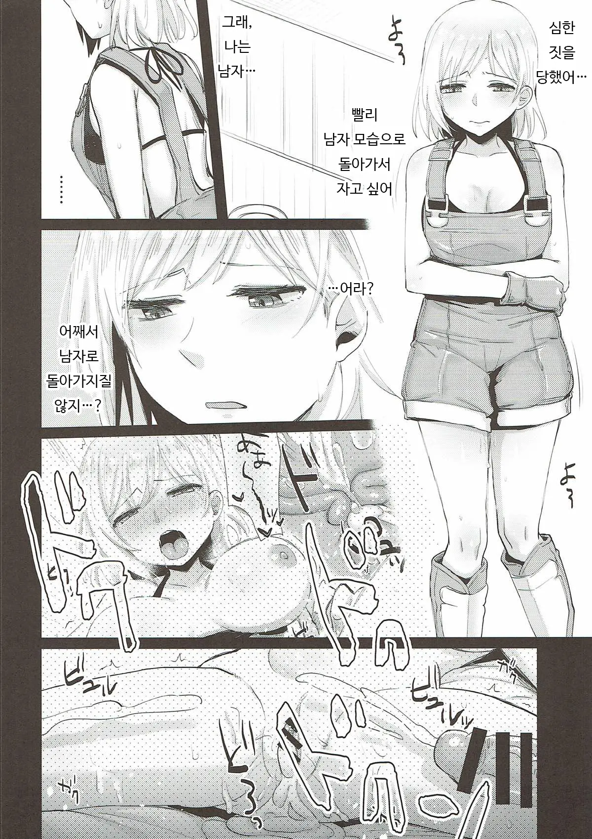 웹툰 이미지 20