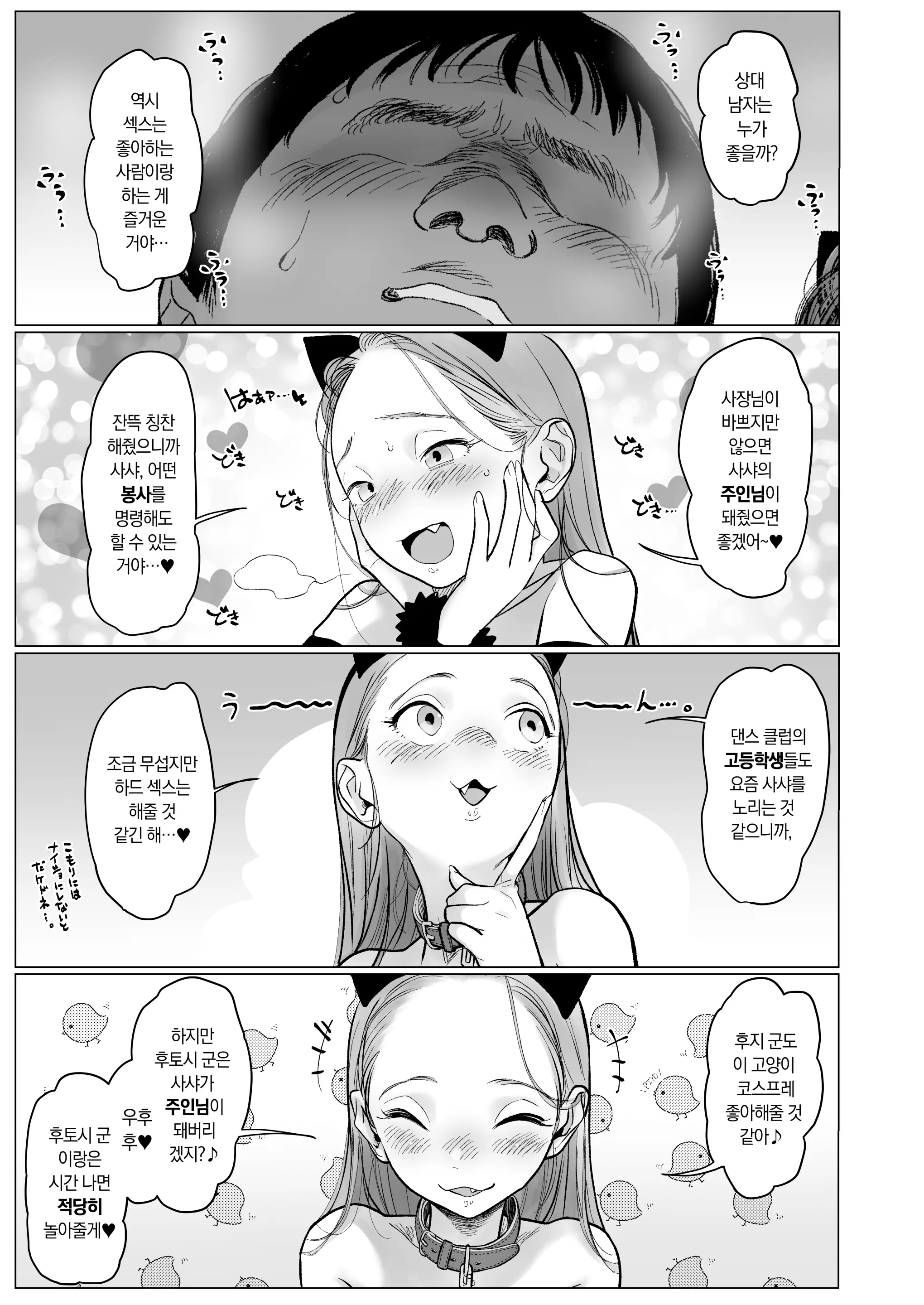 웹툰 이미지 95