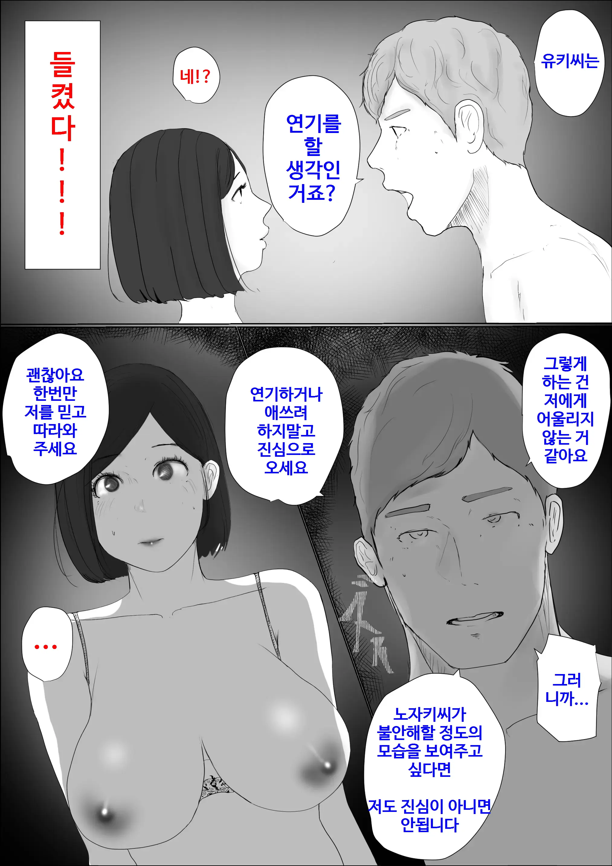 웹툰 이미지 54