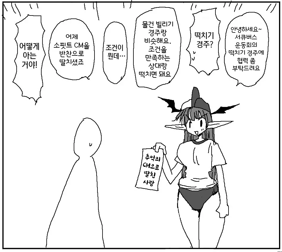 웹툰 이미지 157