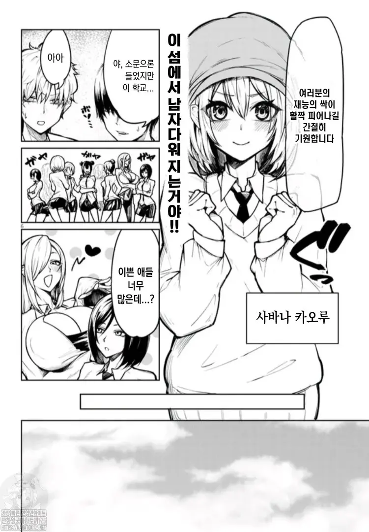 웹툰 이미지 5