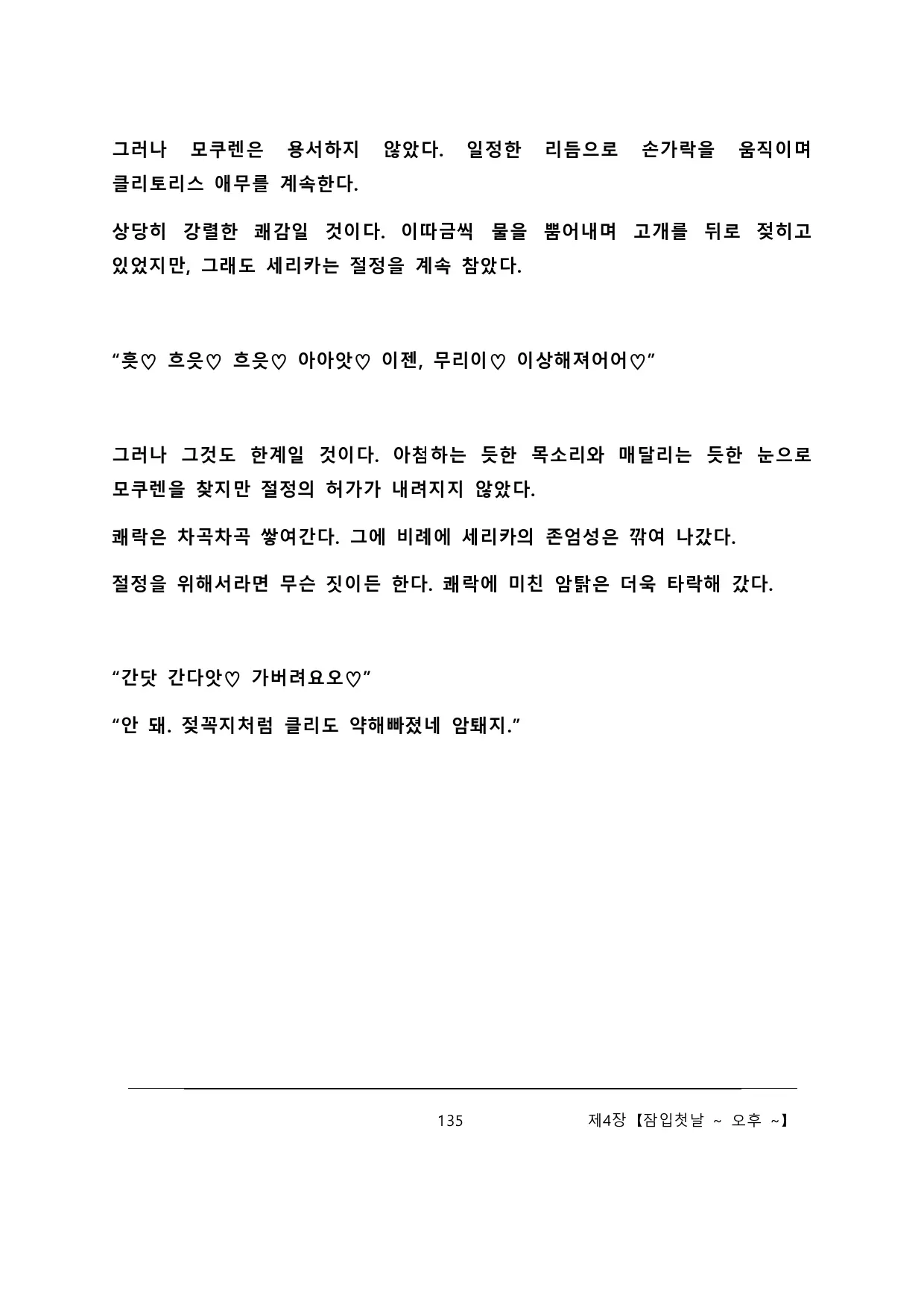 웹툰 이미지 140