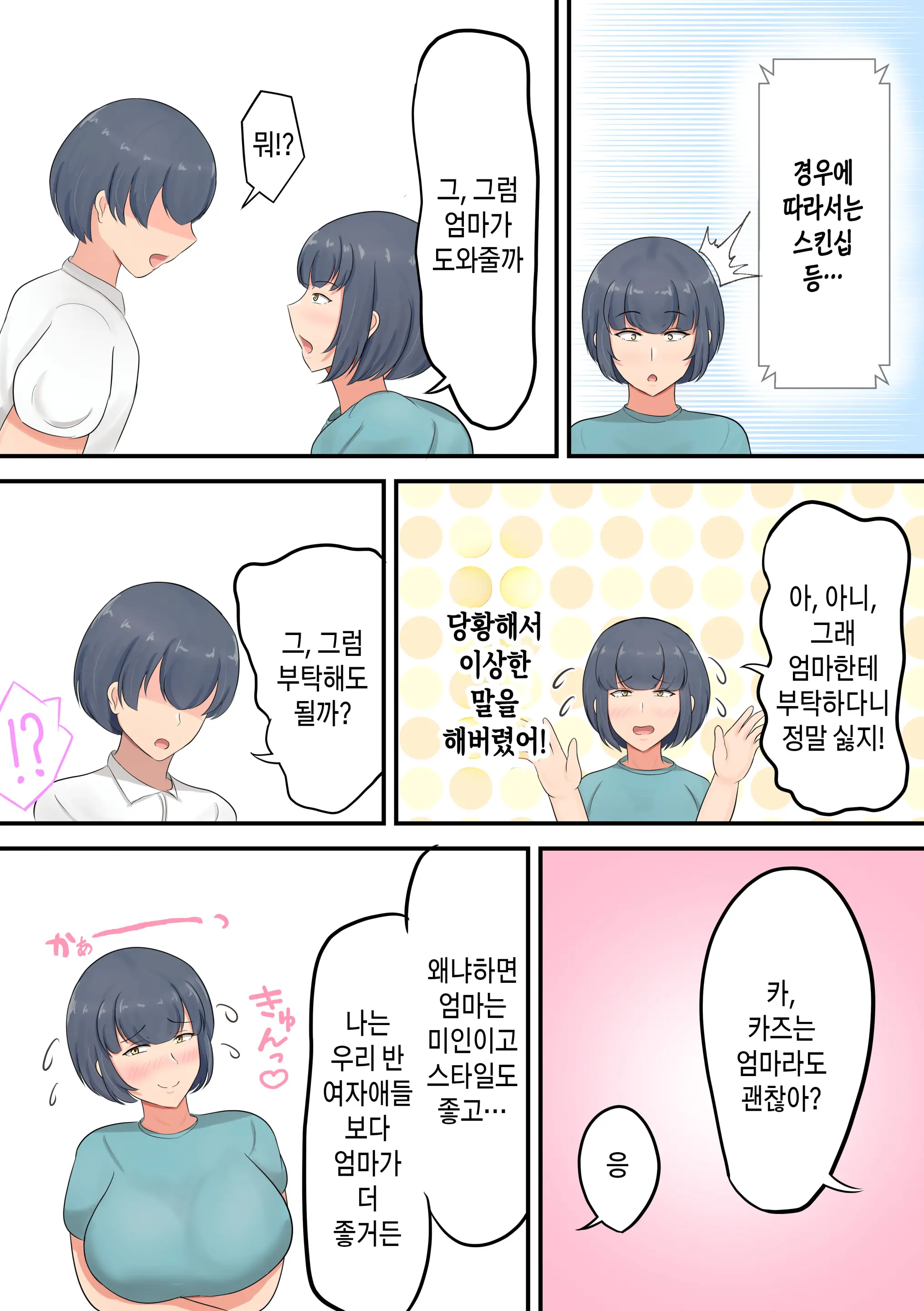웹툰 이미지 10
