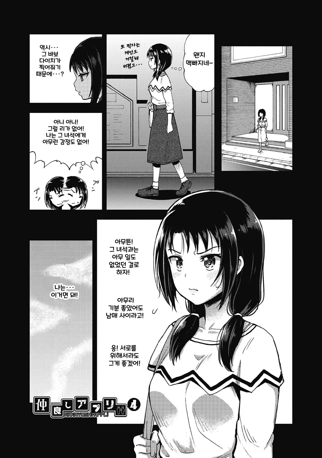 웹툰 이미지 70