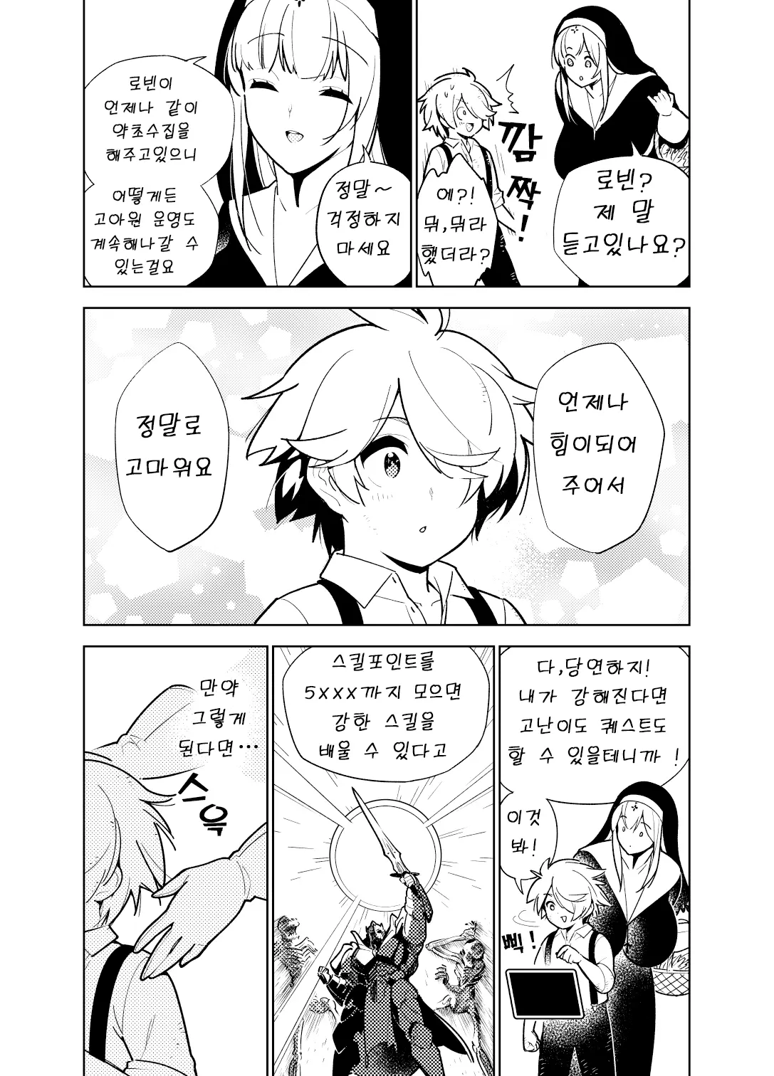 웹툰 이미지 5