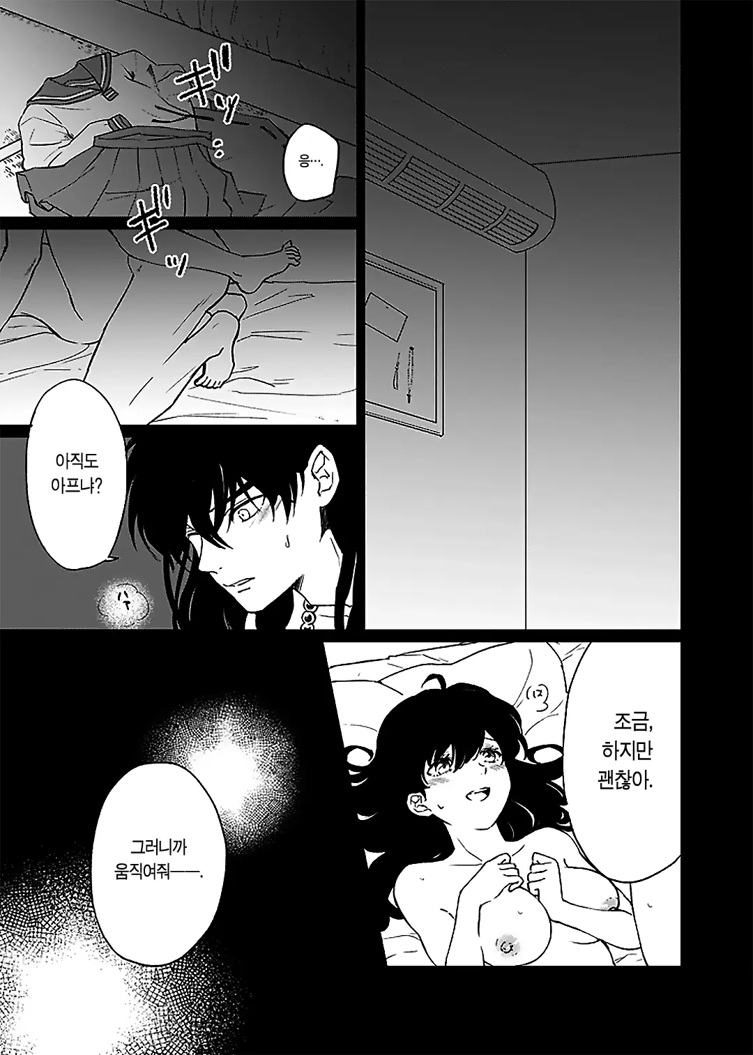 웹툰 이미지 1