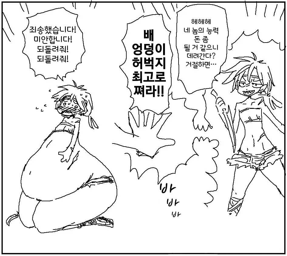 웹툰 이미지 178