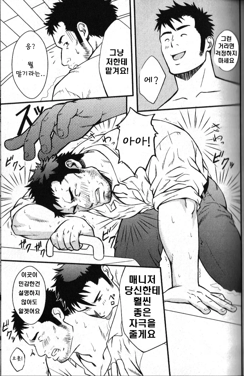 웹툰 이미지 14