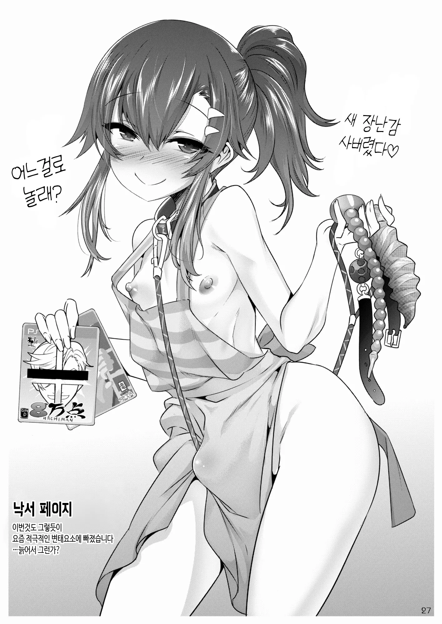 웹툰 이미지 25
