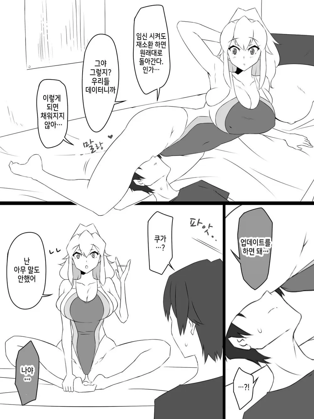 웹툰 이미지 6