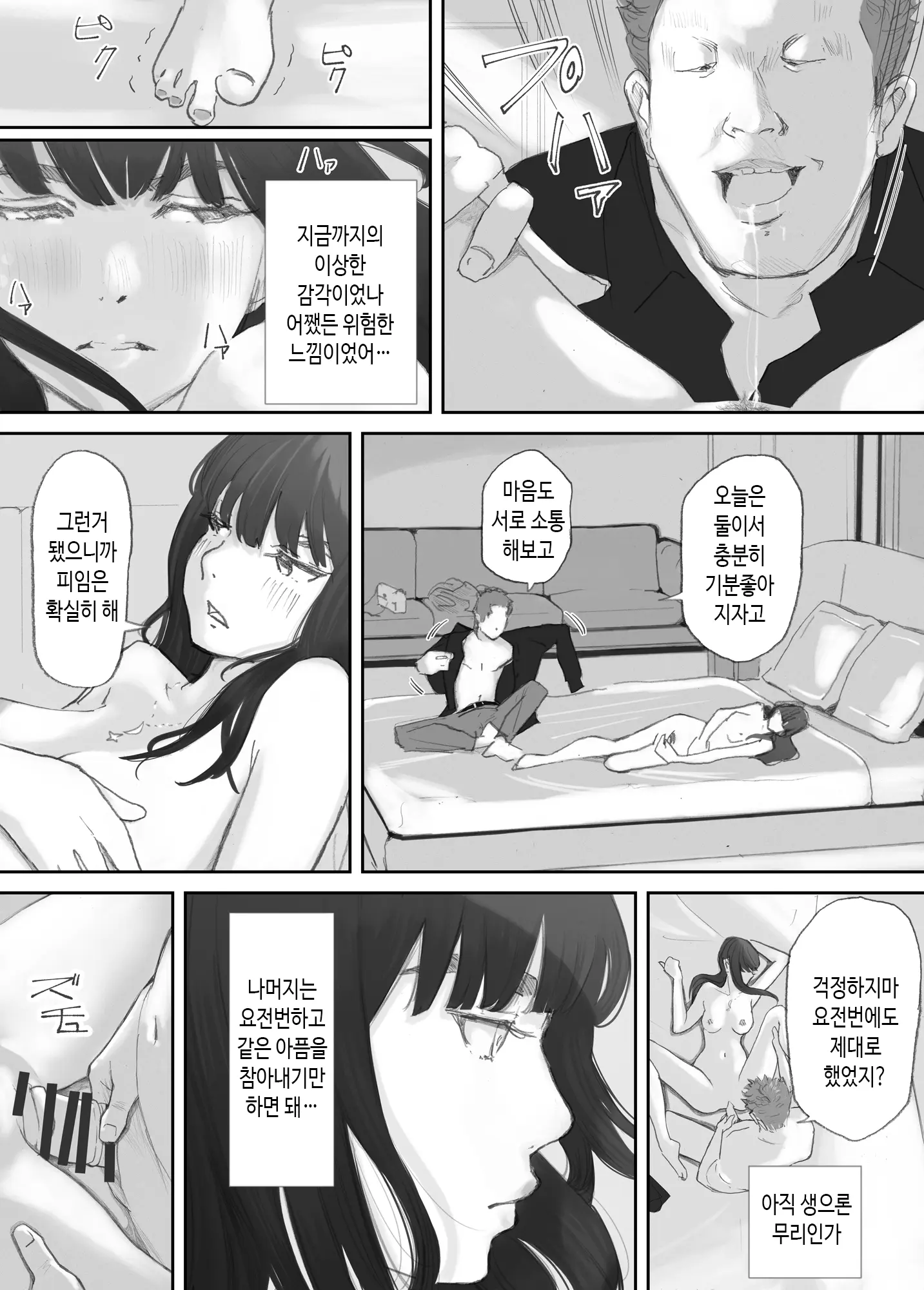 웹툰 이미지 93