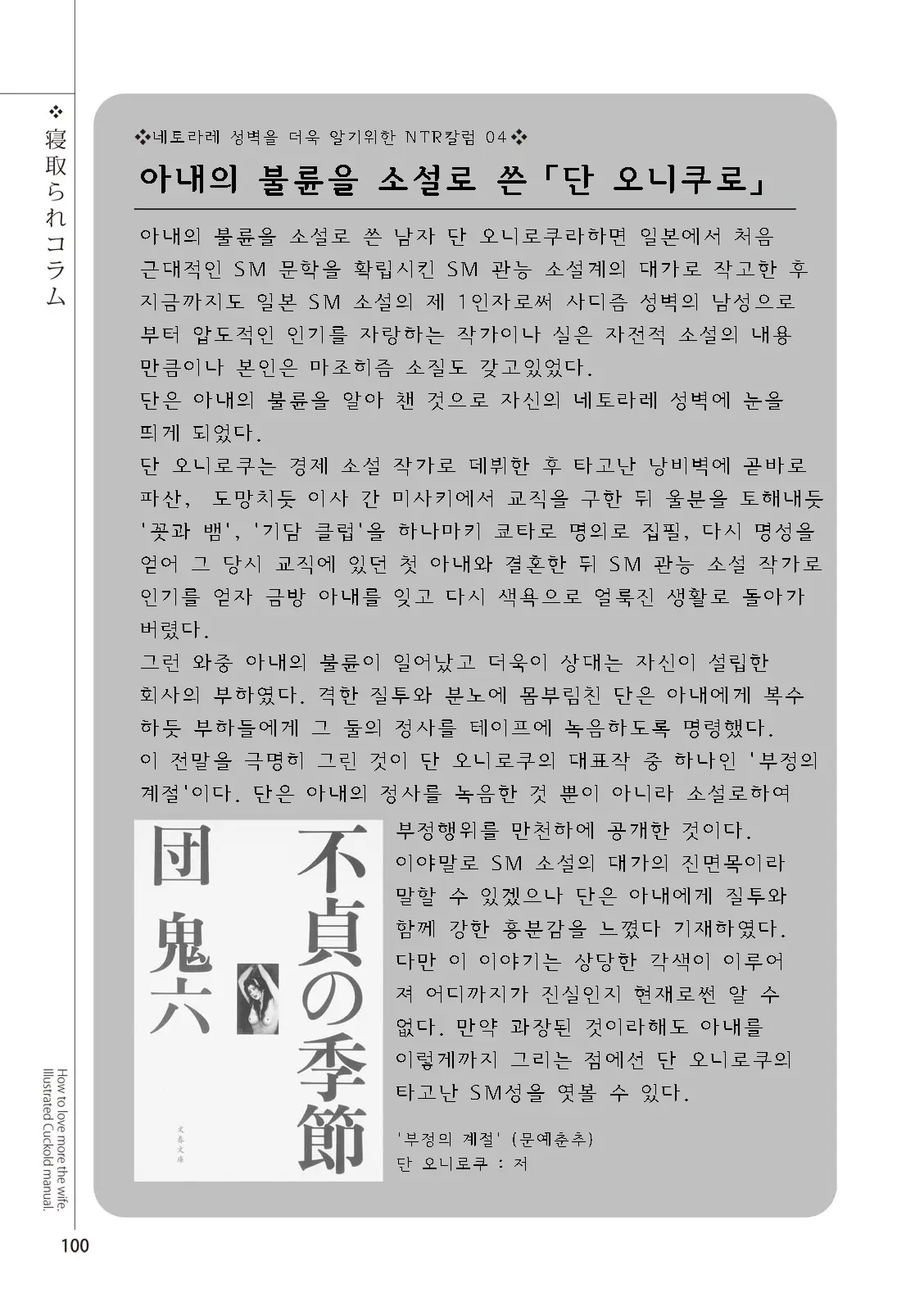 웹툰 이미지 101