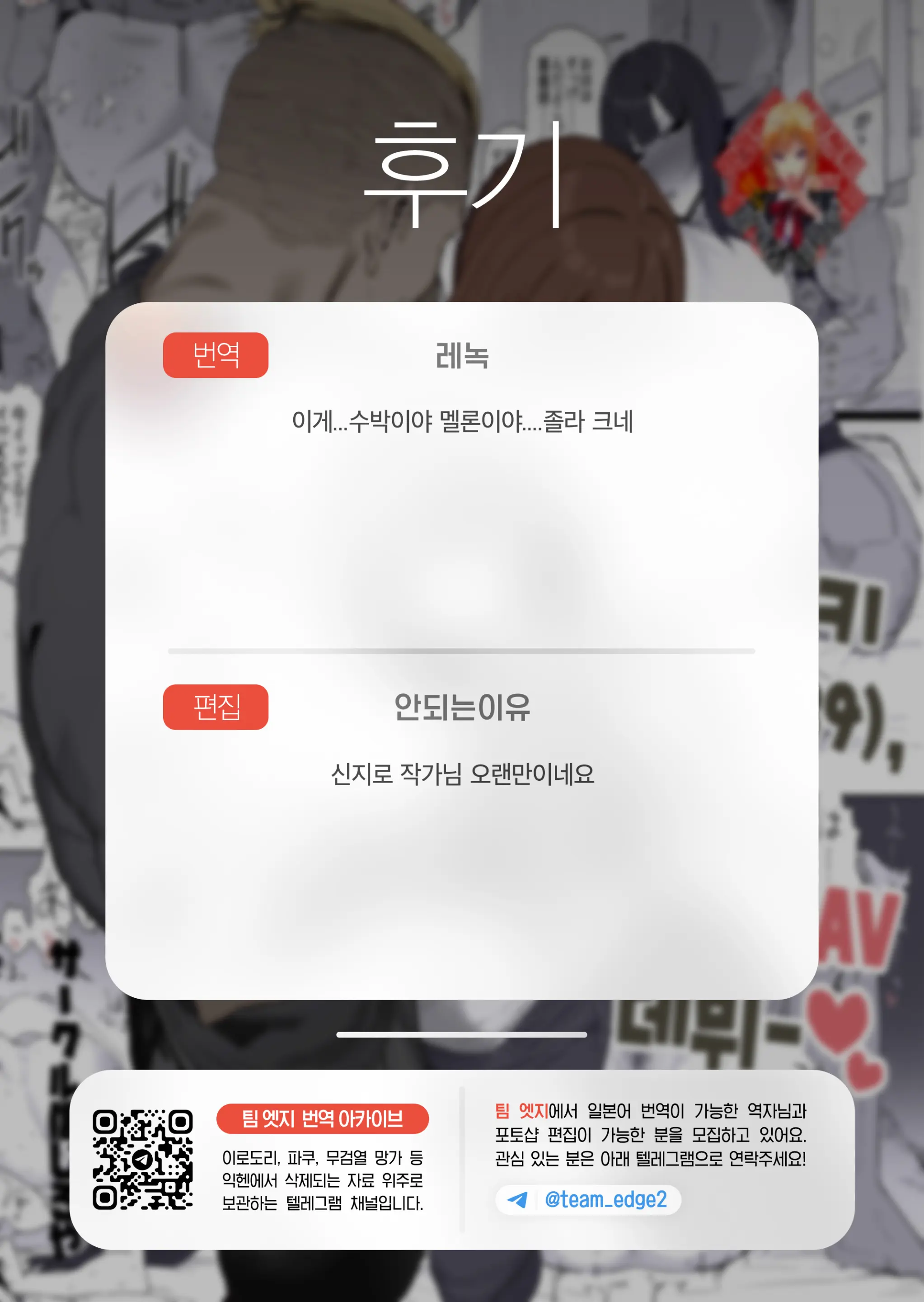 웹툰 이미지 78