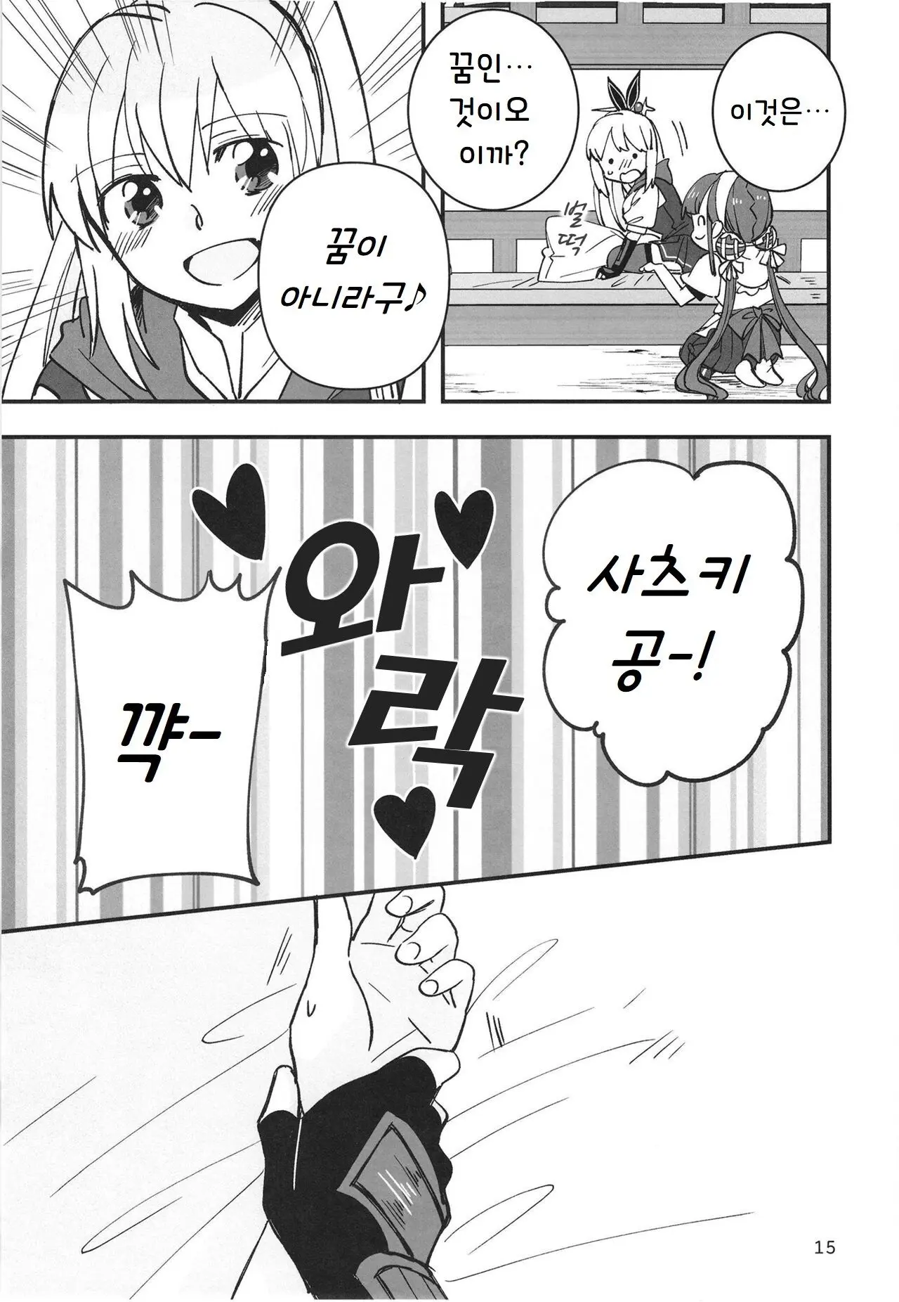 웹툰 이미지 14