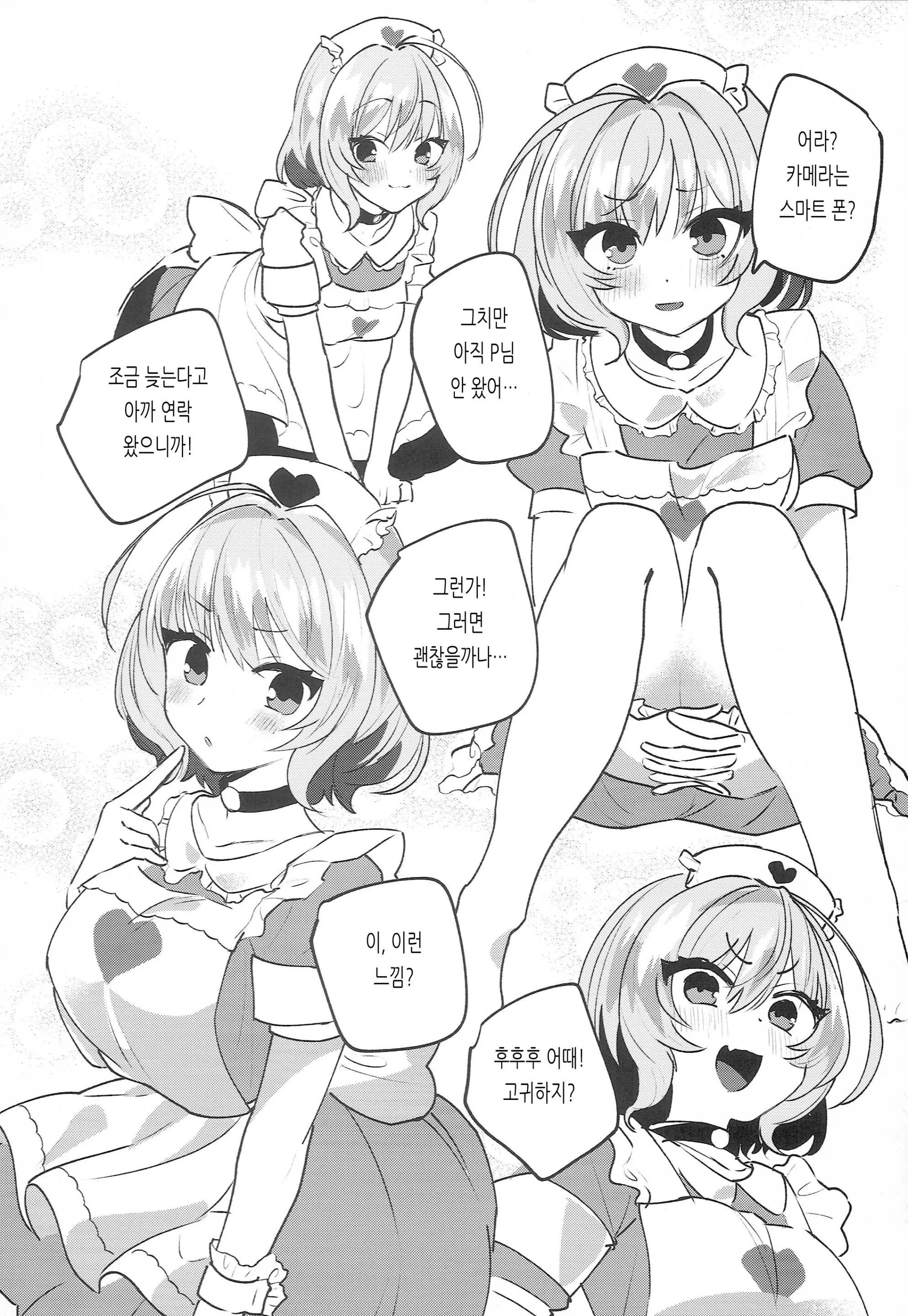 웹툰 이미지 6