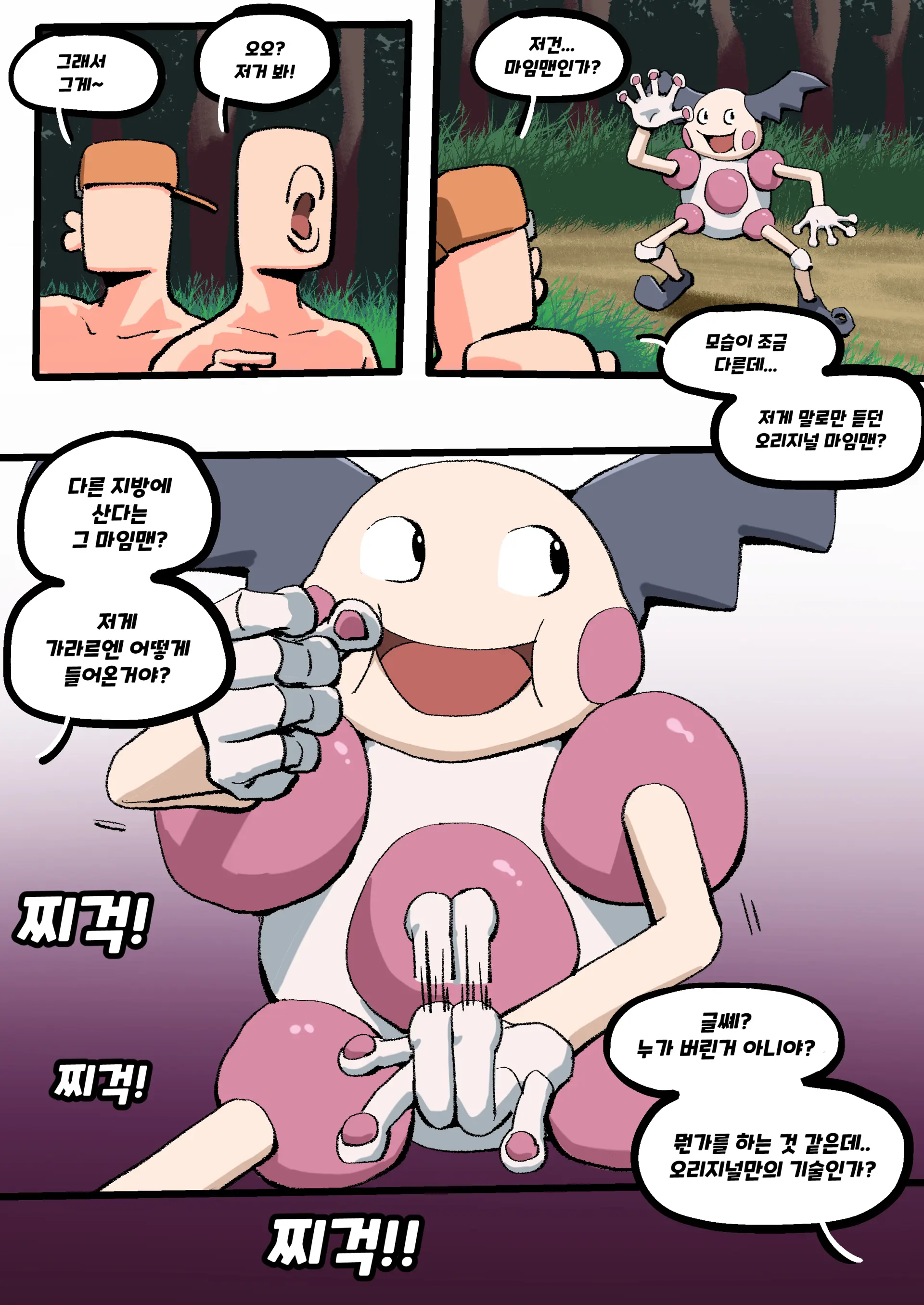 웹툰 이미지 5