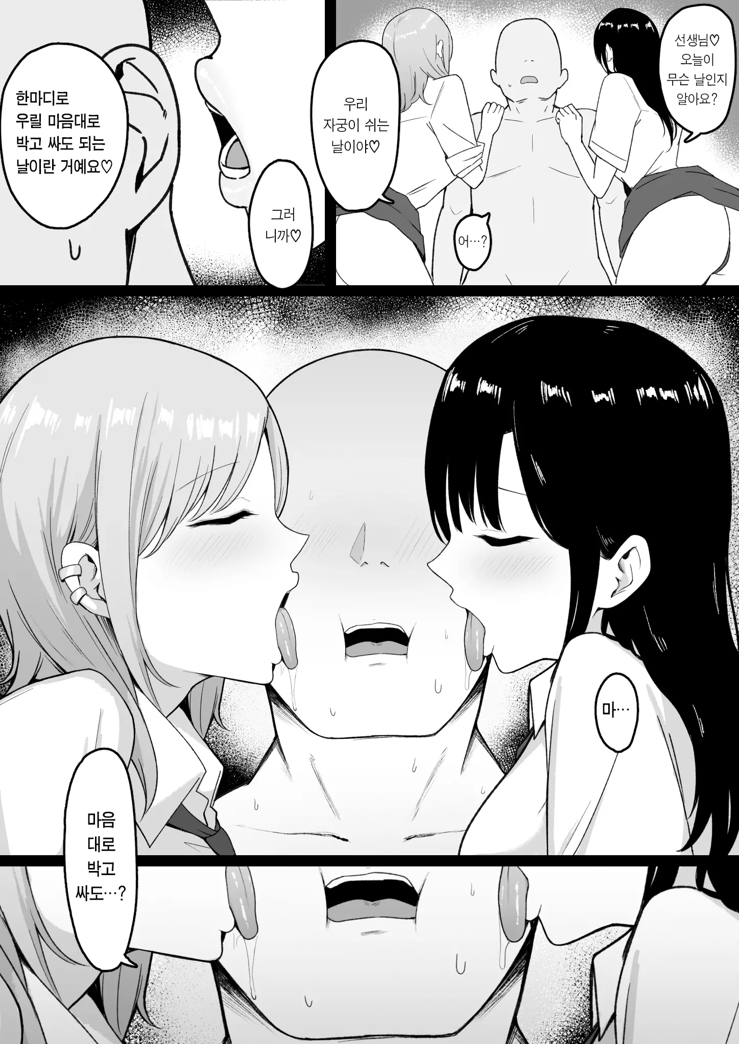 웹툰 이미지 34
