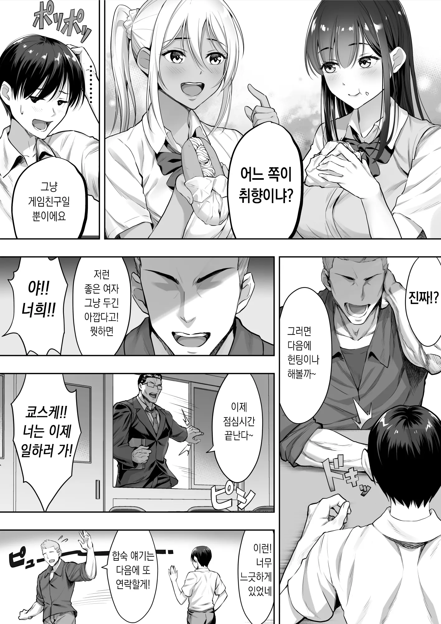 웹툰 이미지 6
