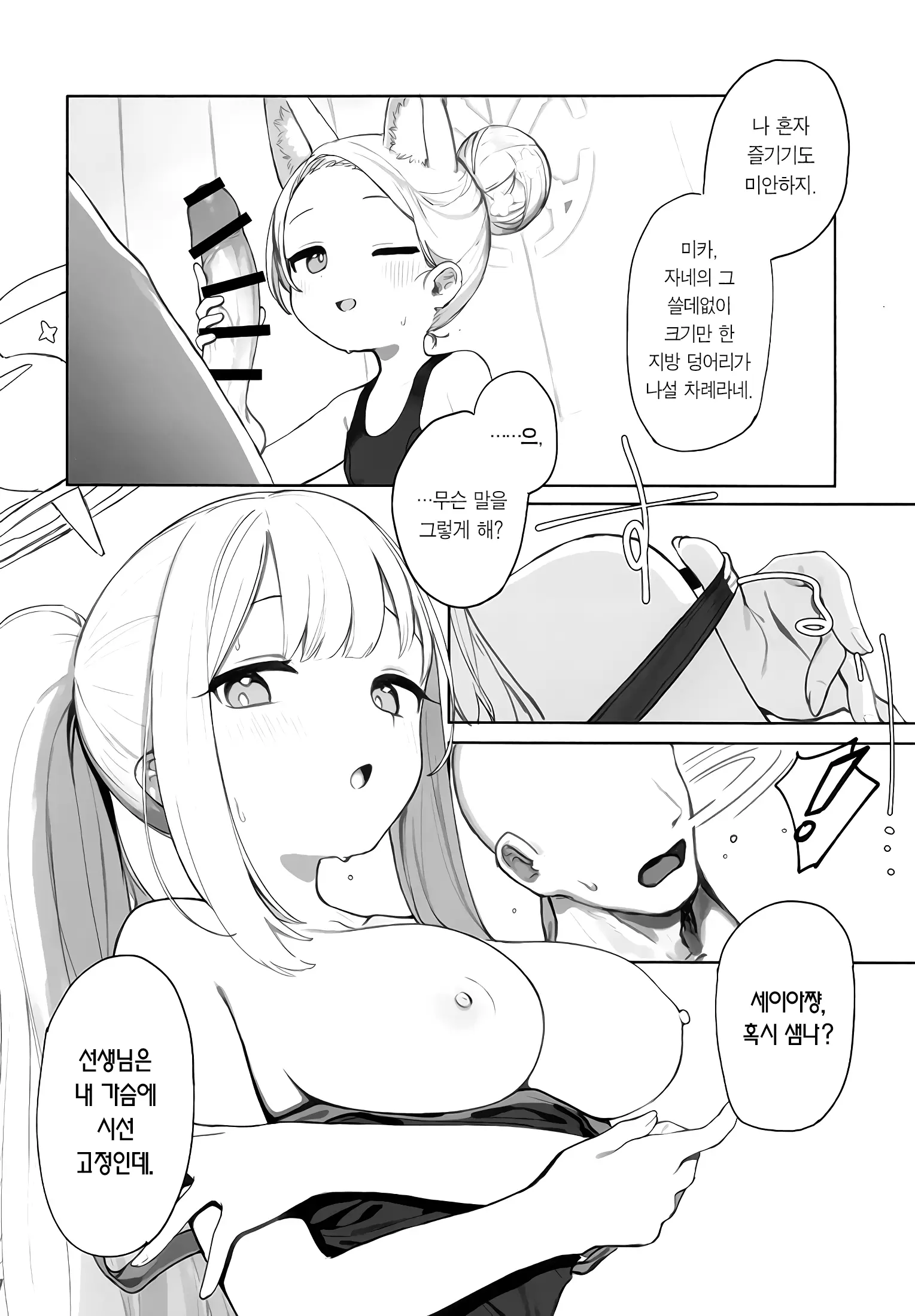 웹툰 이미지 9