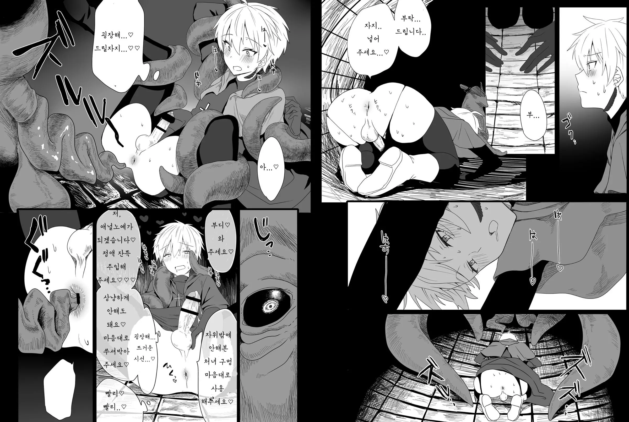 웹툰 이미지 8
