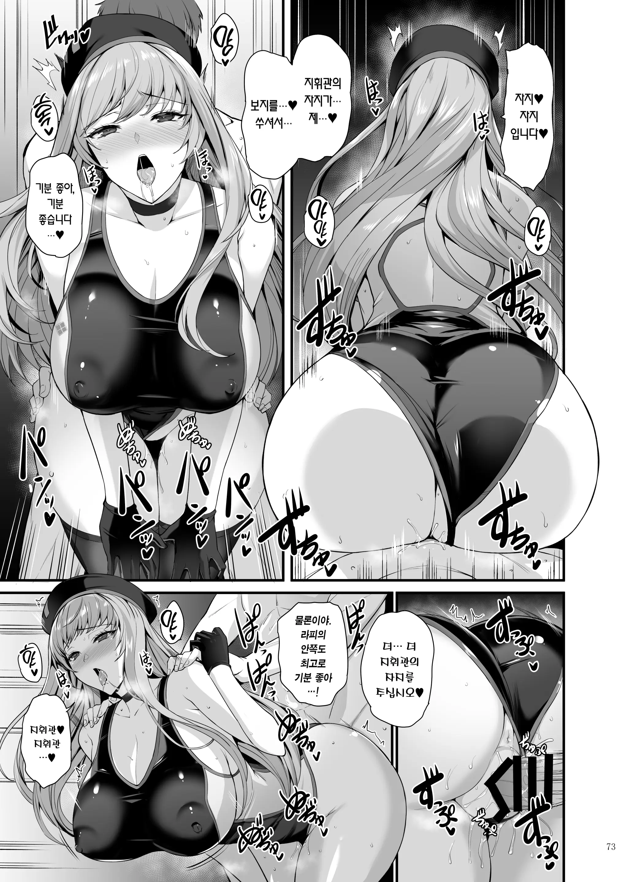 웹툰 이미지 74