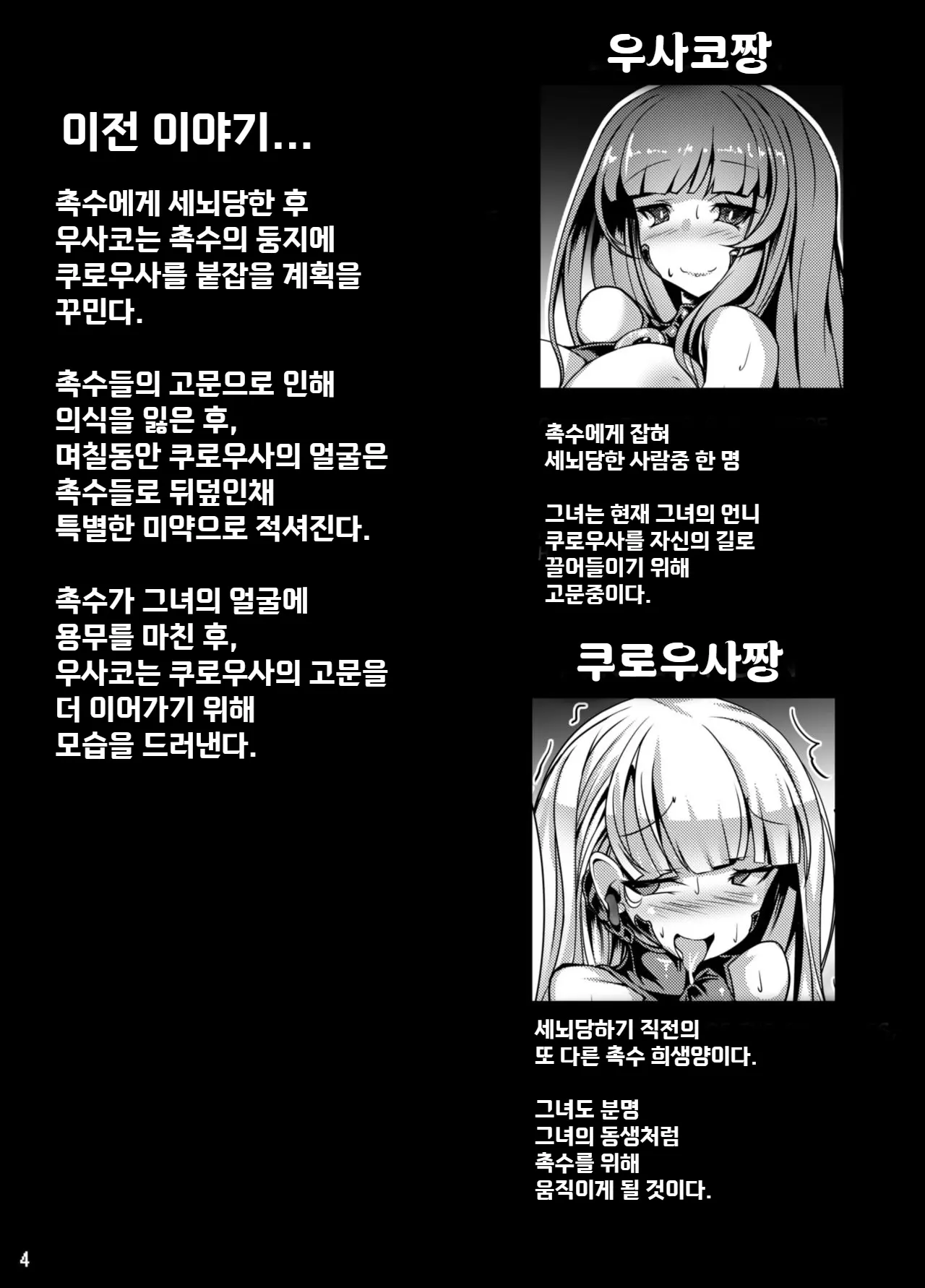 웹툰 이미지 4
