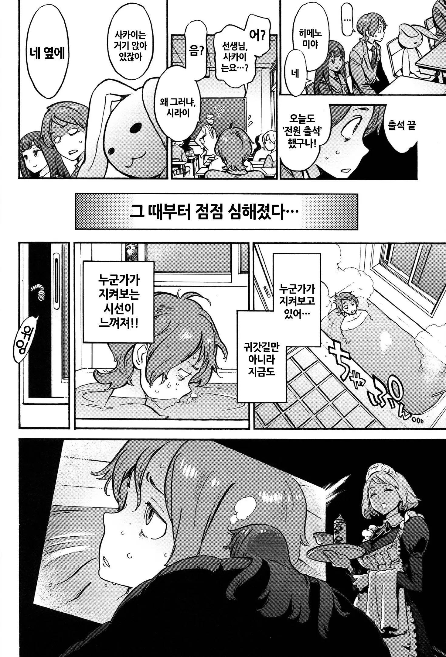 웹툰 이미지 224