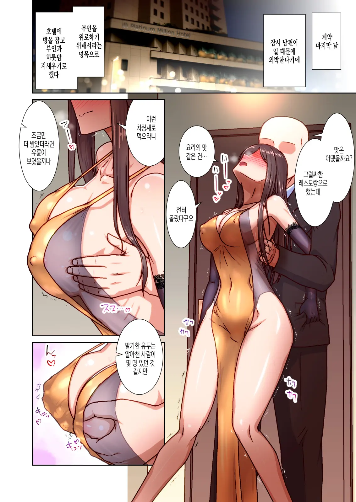 웹툰 이미지 27