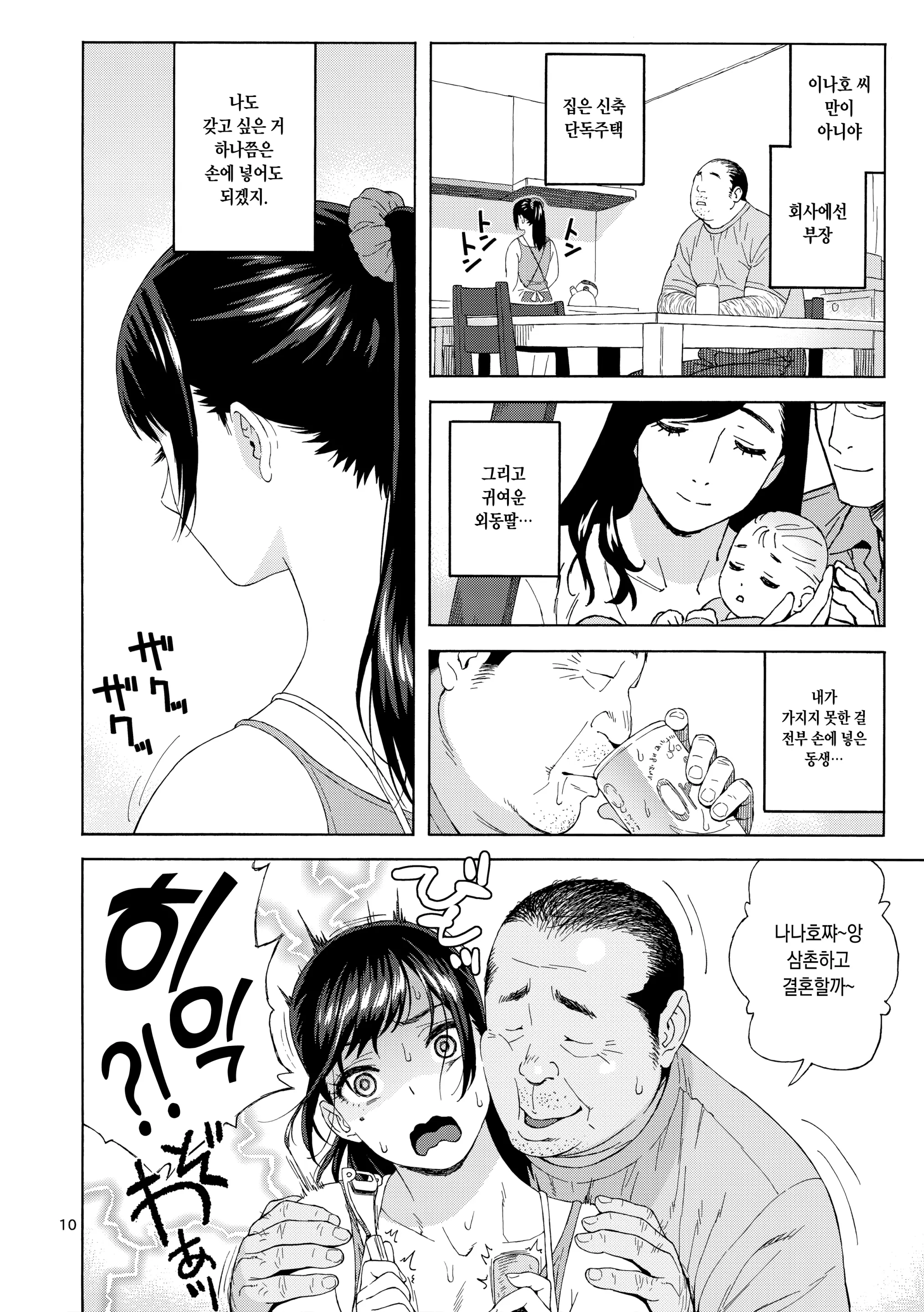 웹툰 이미지 8