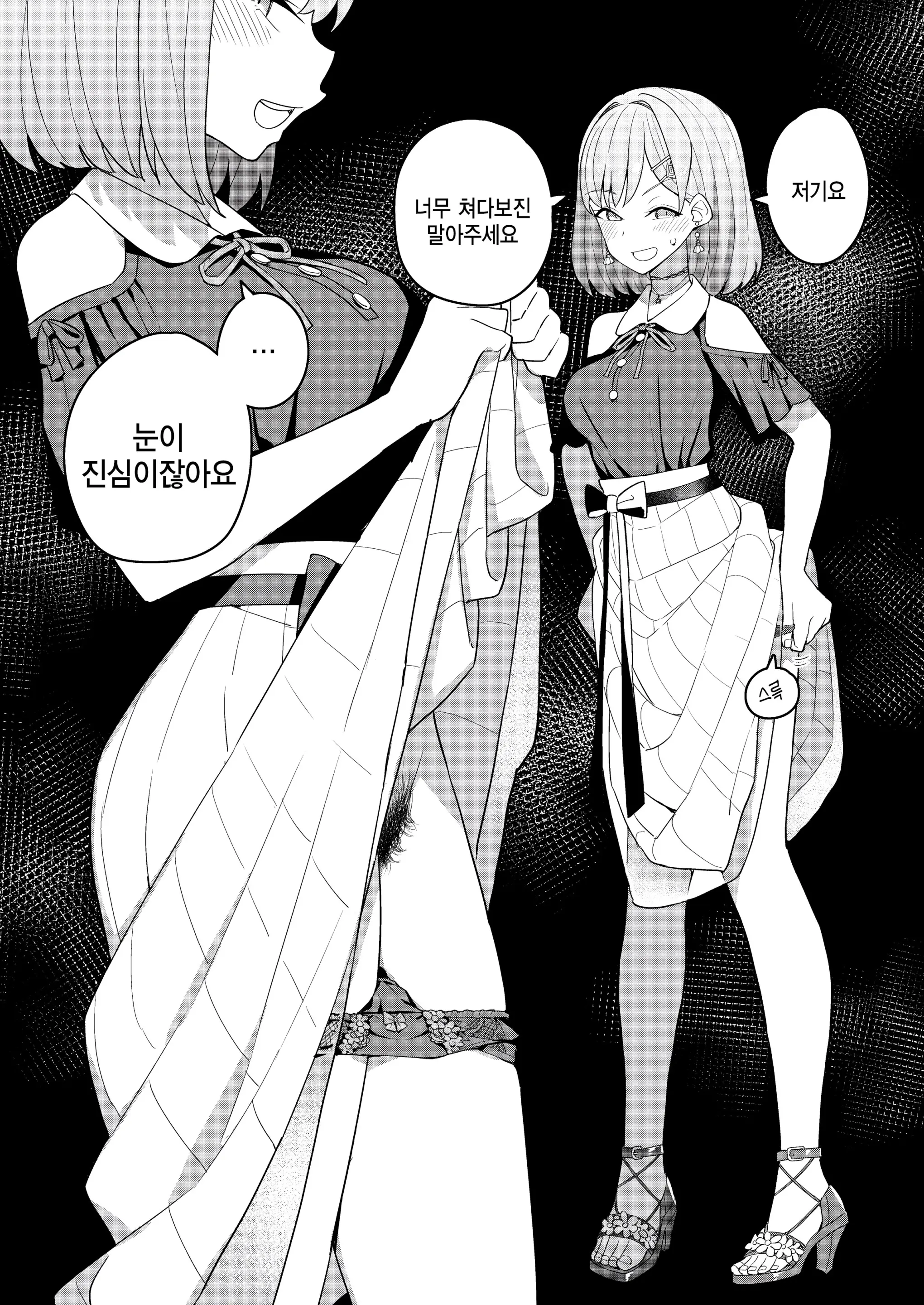 웹툰 이미지 8
