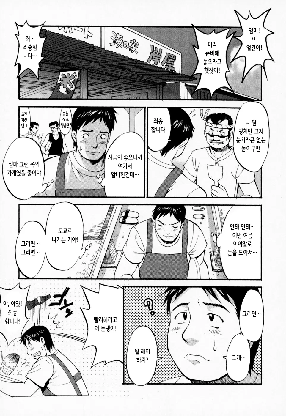 웹툰 이미지 163
