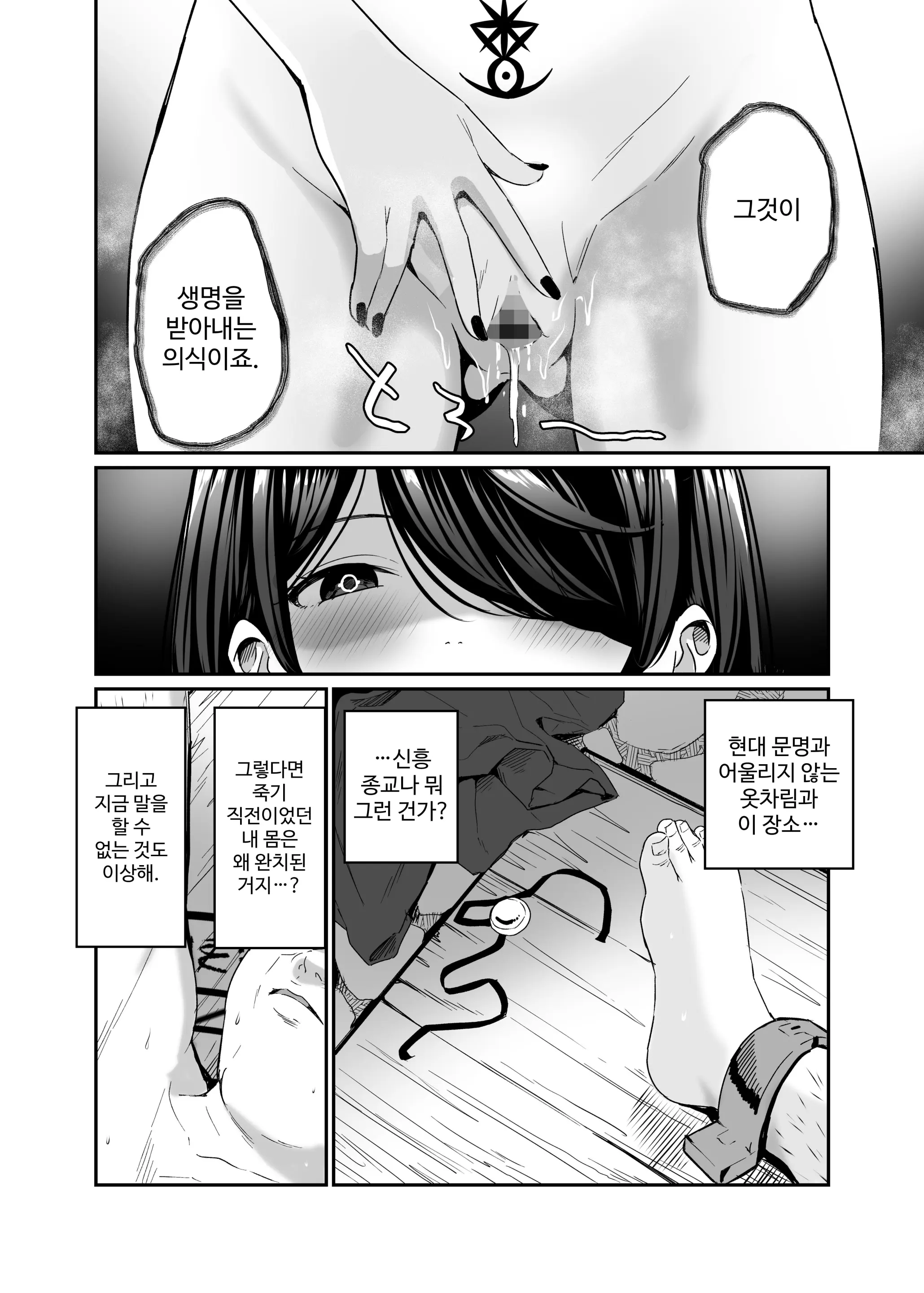 웹툰 이미지 17