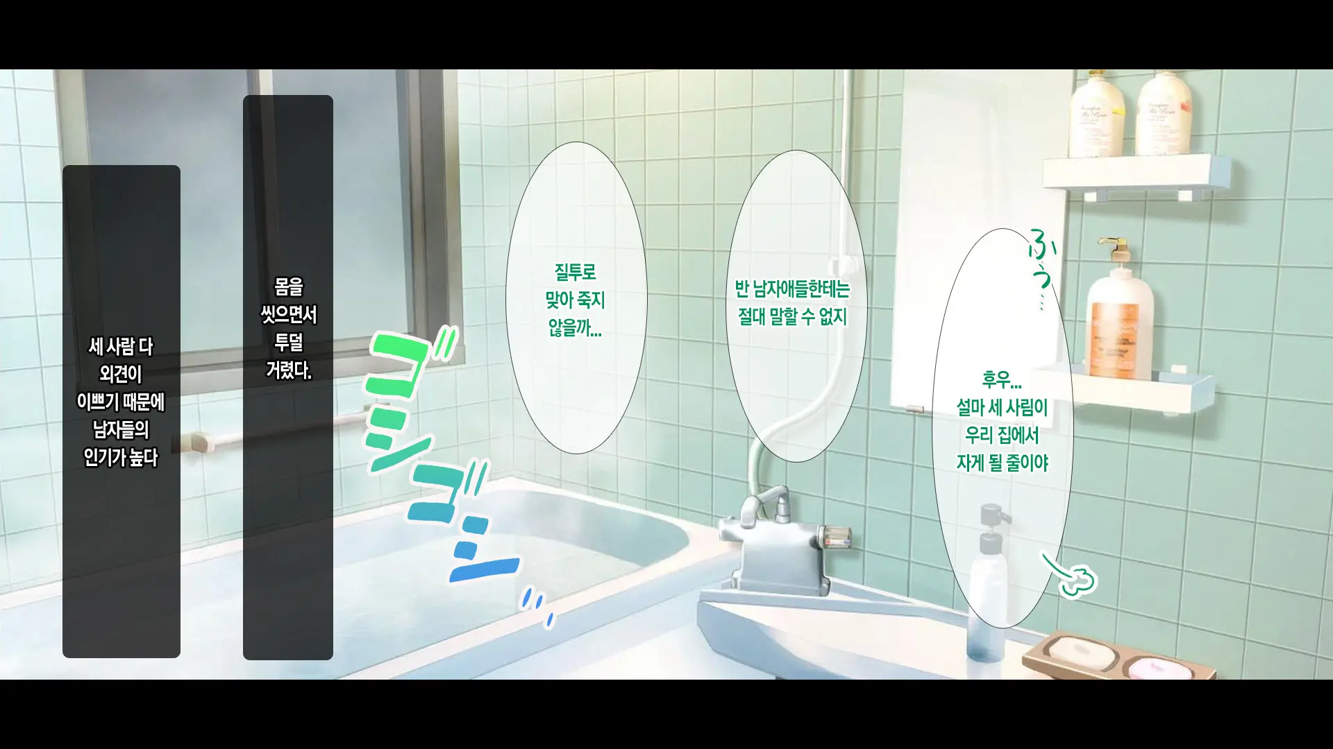 웹툰 이미지 27