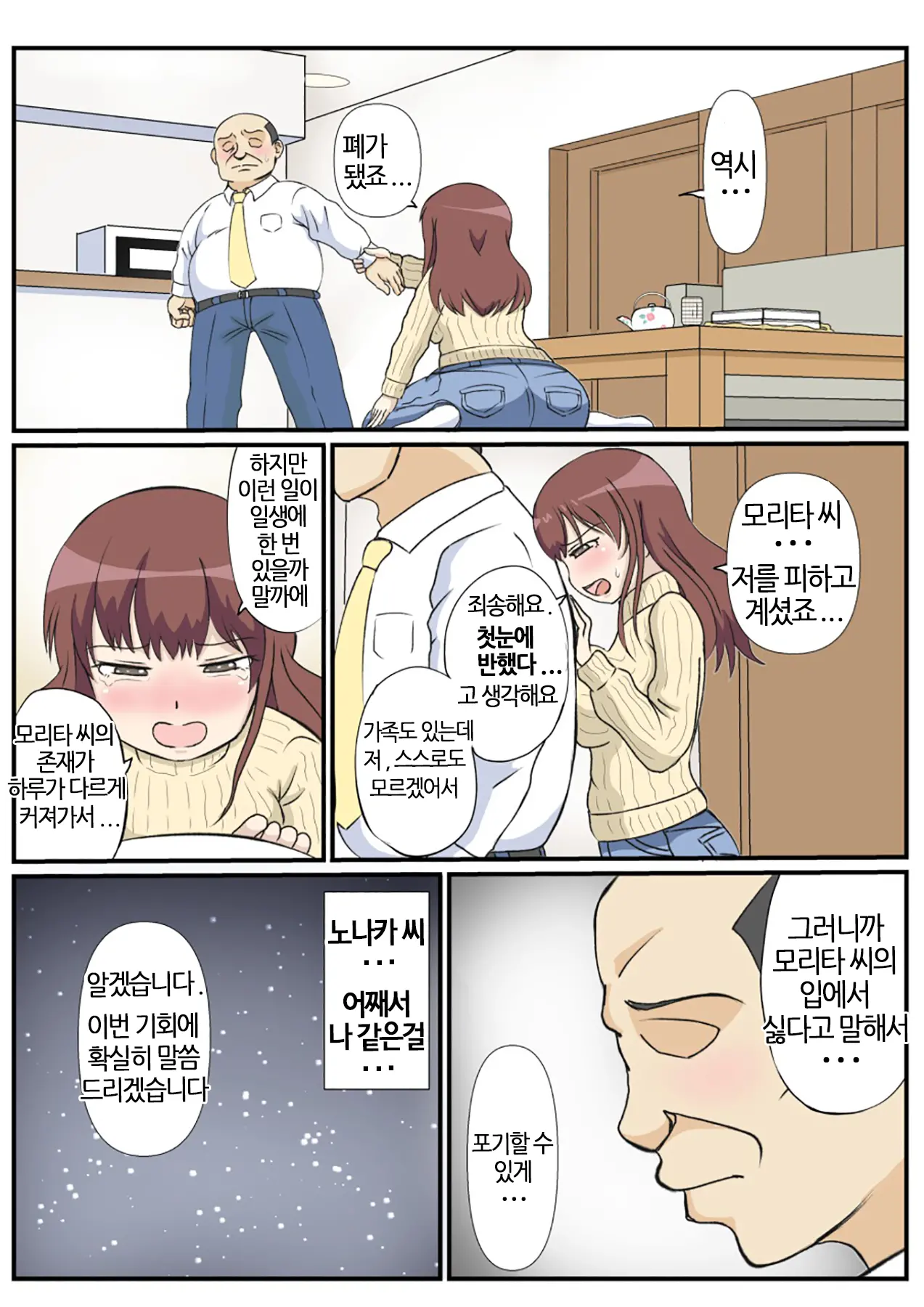 웹툰 이미지 17