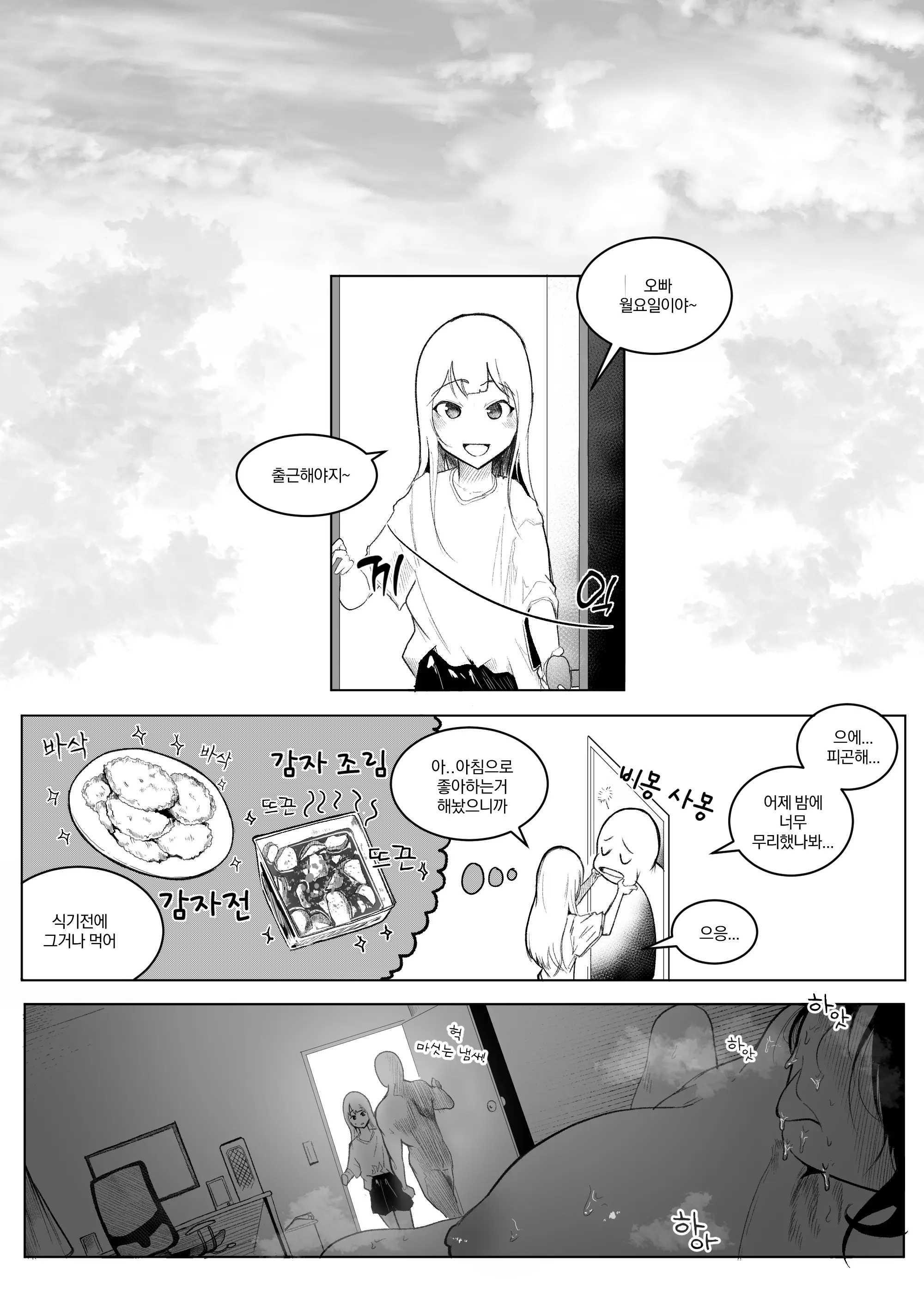 웹툰 이미지 10