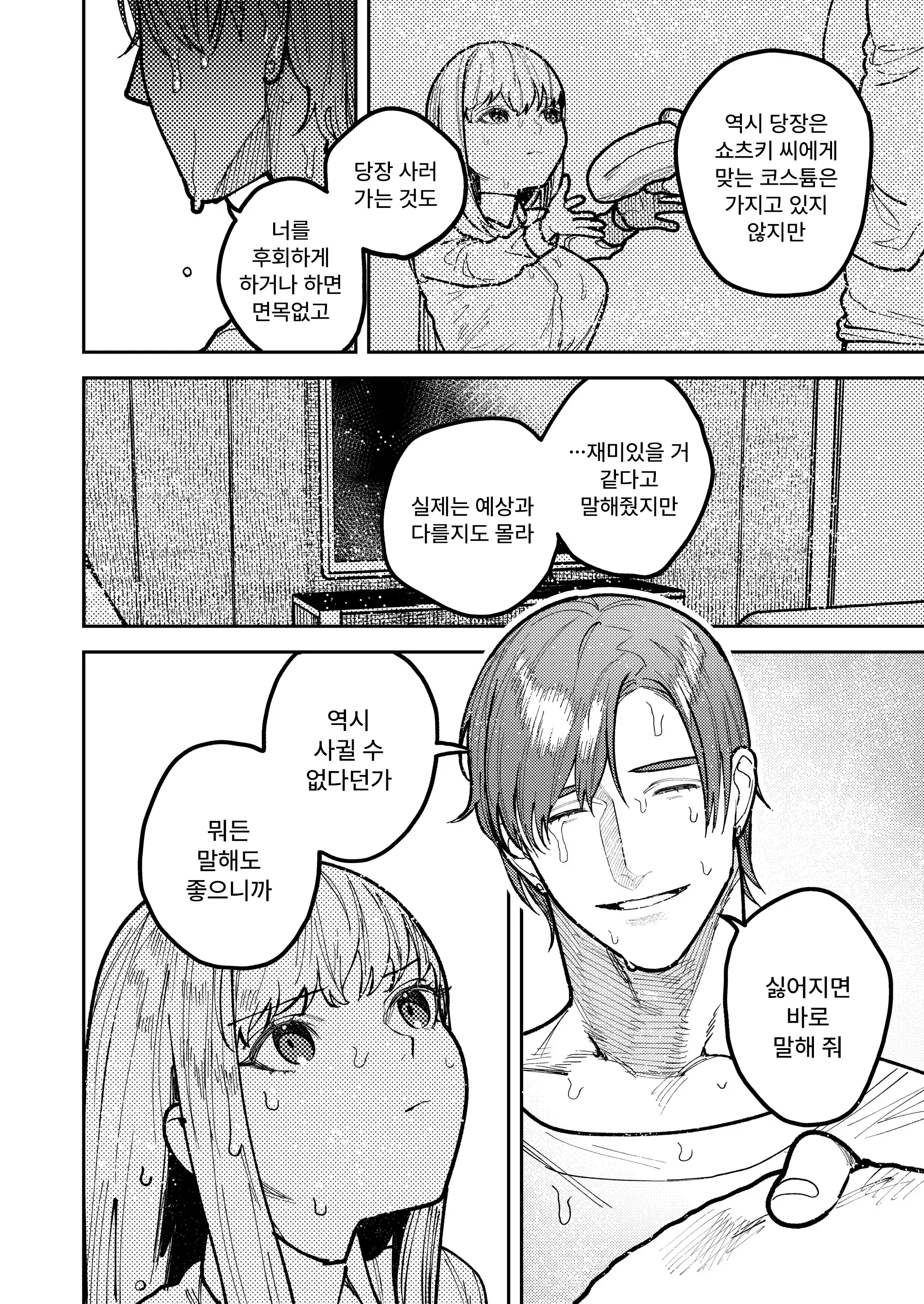 웹툰 이미지 31