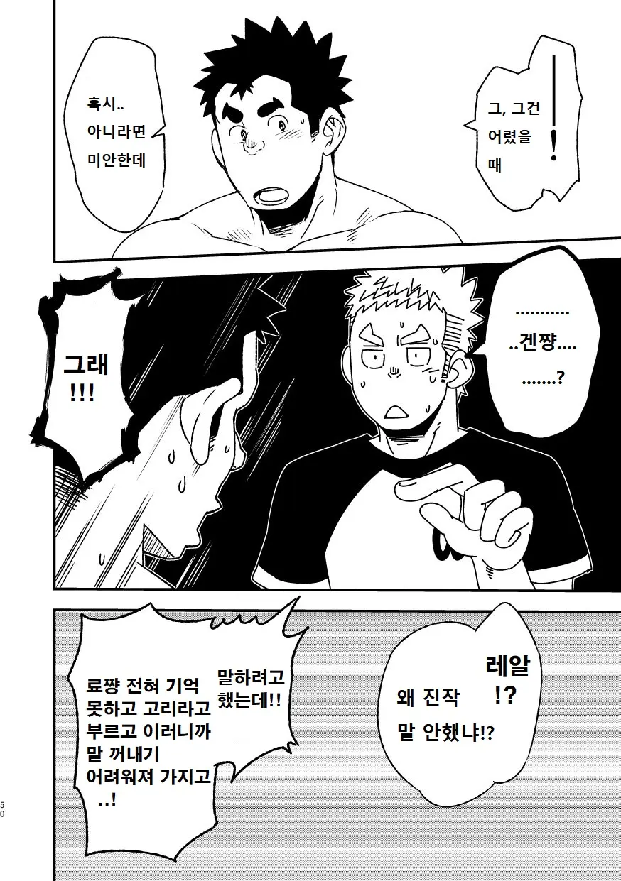 웹툰 이미지 50