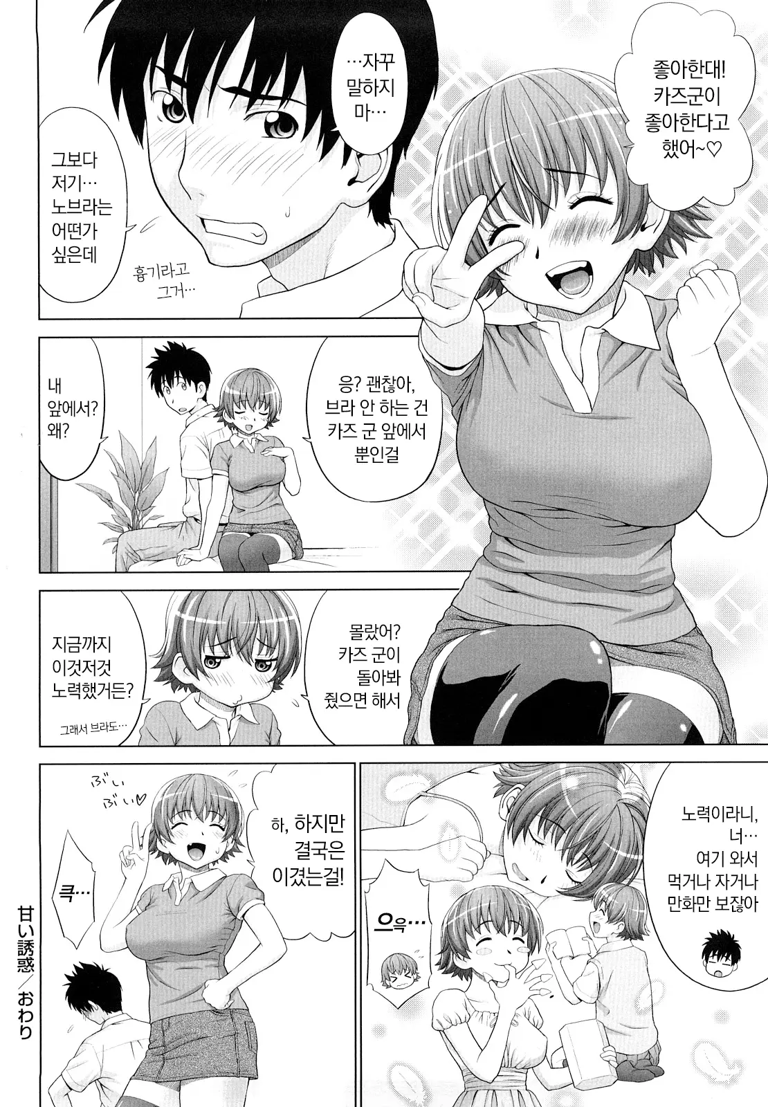 웹툰 이미지 101